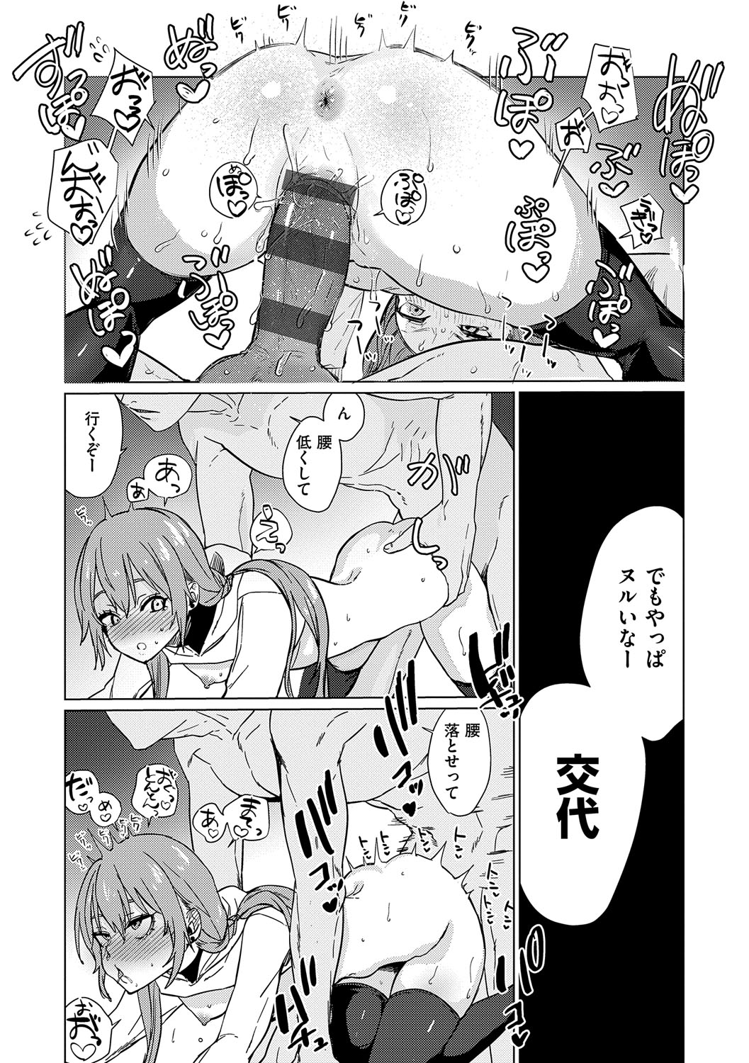 Musunde Karamete, Akai Ito. - Page 212