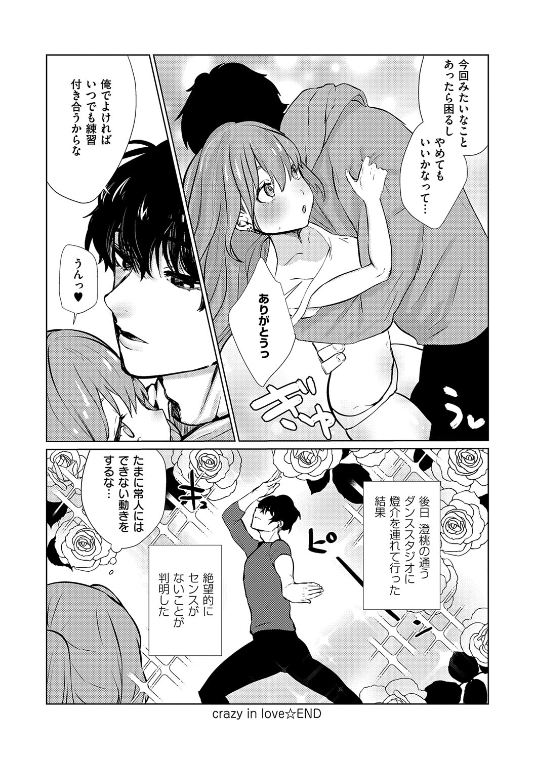 Musunde Karamete, Akai Ito. page 215 - nakadashi paizuri hentai manga - read online free