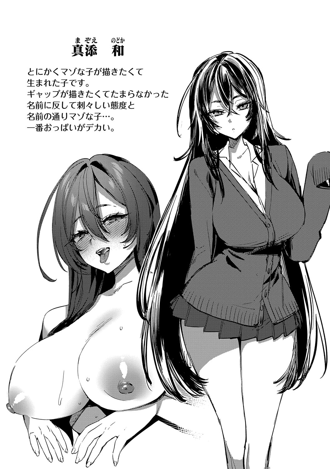 Musunde Karamete, Akai Ito. page 216 - squirting bdsm hentai manga - read online free