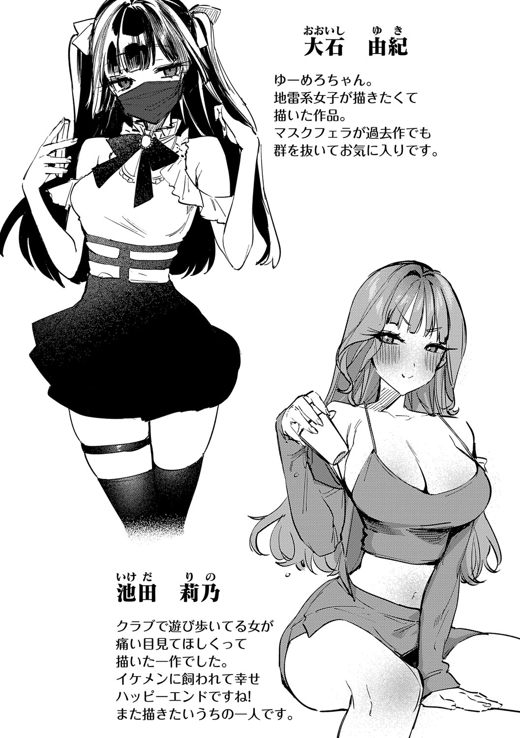 Musunde Karamete, Akai Ito. page 219 - nakadashi paizuri hentai manga - read online free