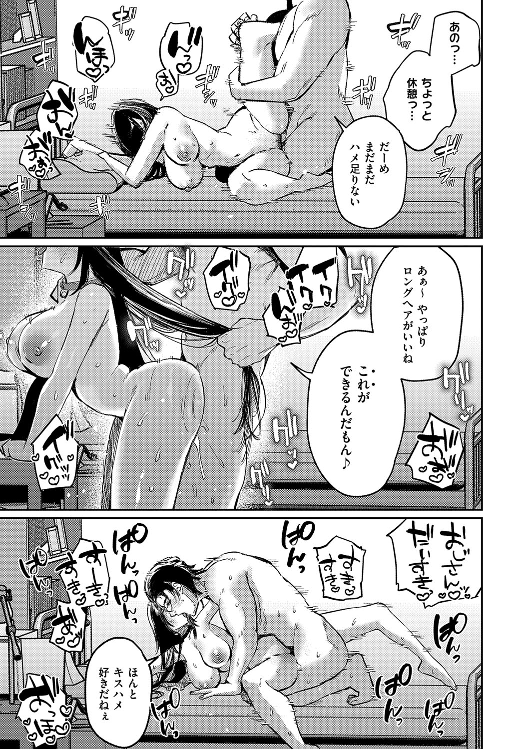 Musunde Karamete, Akai Ito. page 24 - nakadashi paizuri hentai manga - read online free