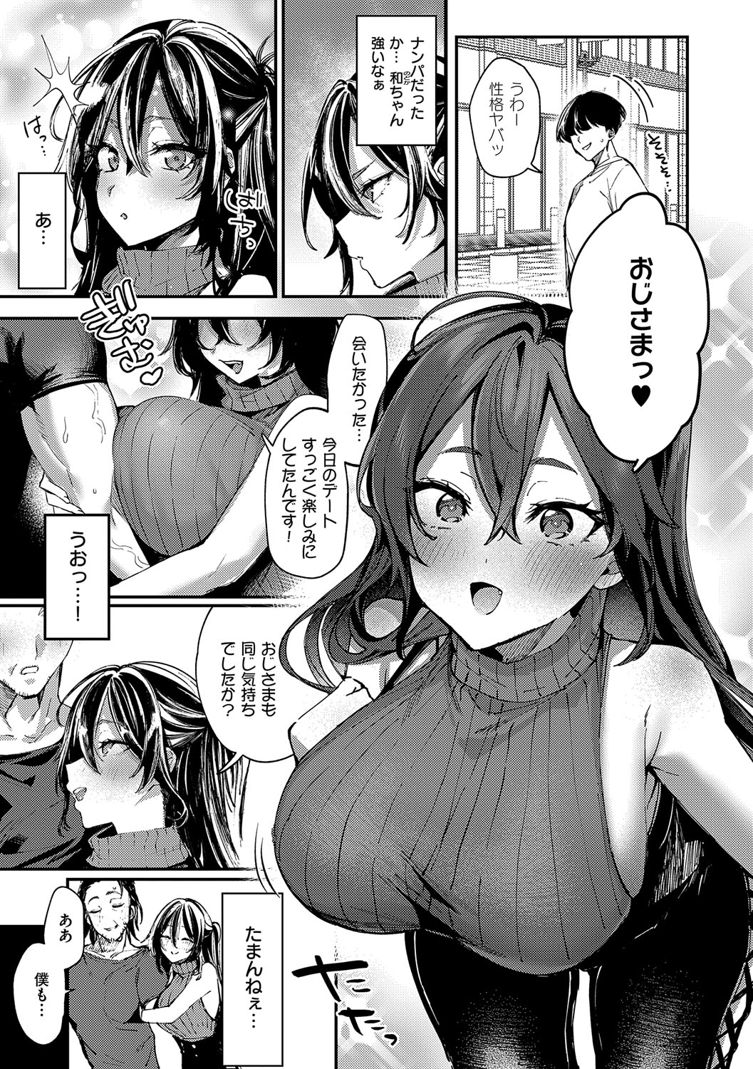Musunde Karamete, Akai Ito. page 32 - nakadashi paizuri hentai manga - read online free