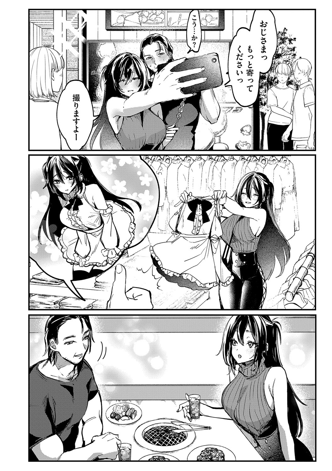 Musunde Karamete, Akai Ito. page 33 - nakadashi paizuri hentai manga - read online free