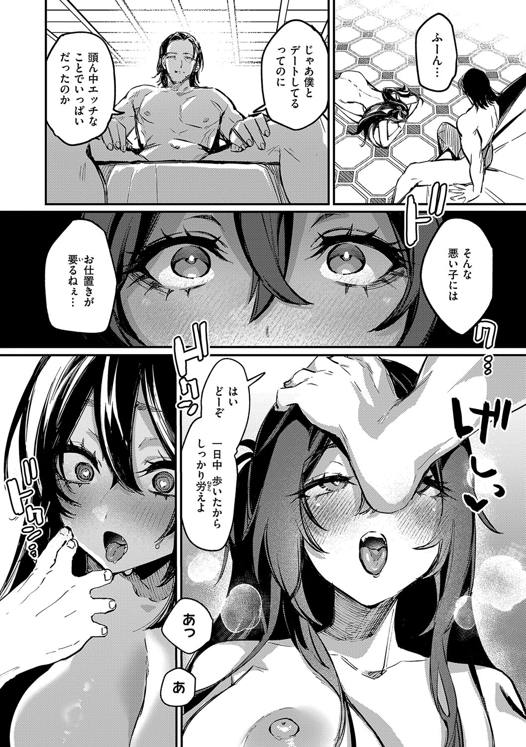 Musunde Karamete, Akai Ito. page 37 - squirting bdsm hentai manga - read online free