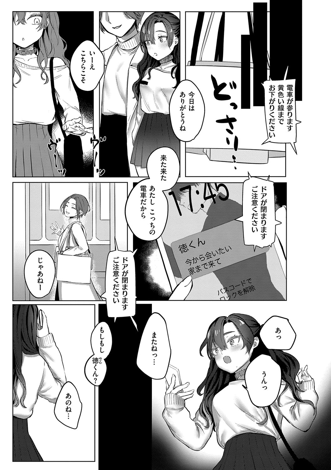 Musunde Karamete, Akai Ito. page 62 - nakadashi paizuri hentai manga - read online free