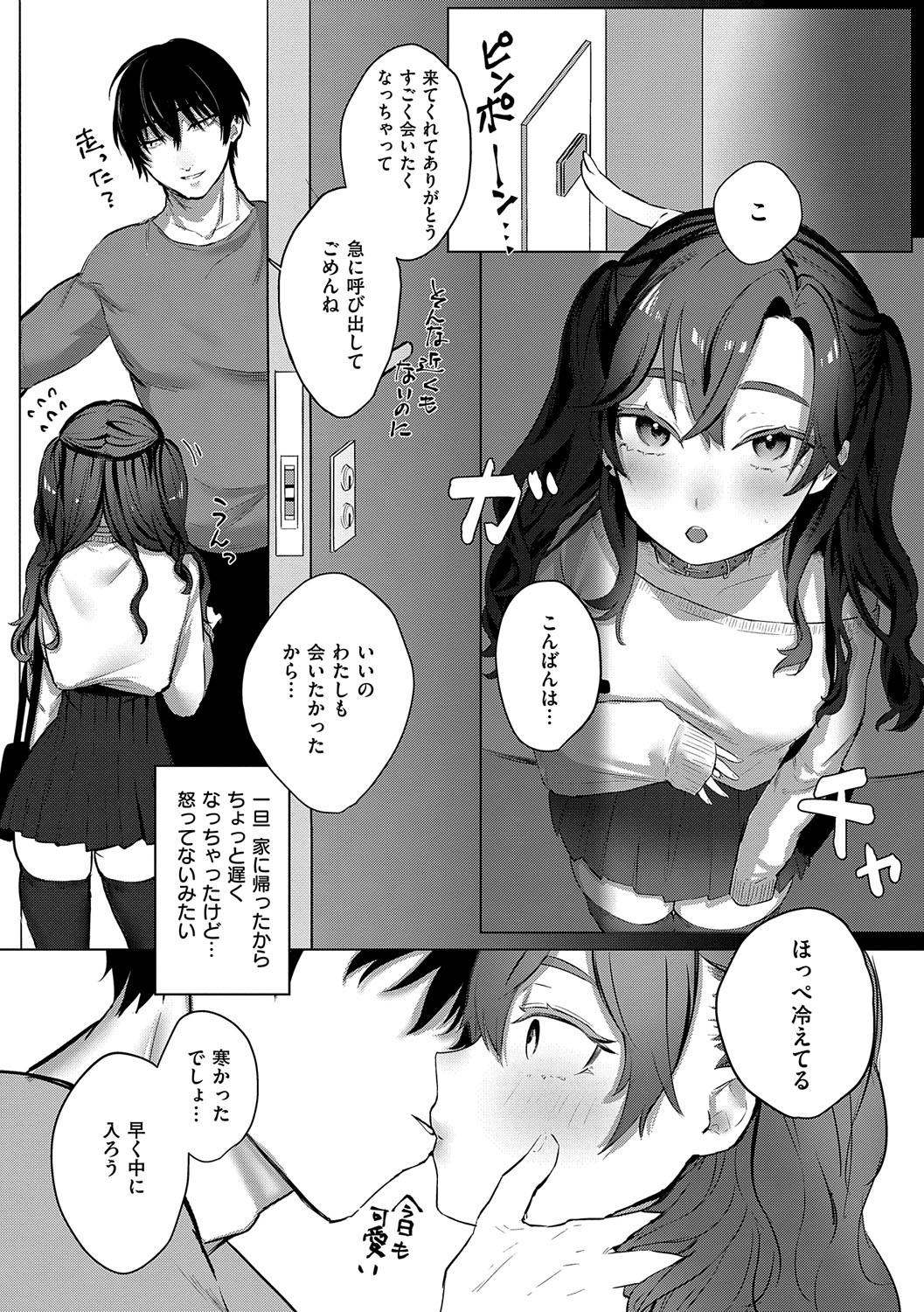 Musunde Karamete, Akai Ito. page 63 - squirting bdsm hentai manga - read online free
