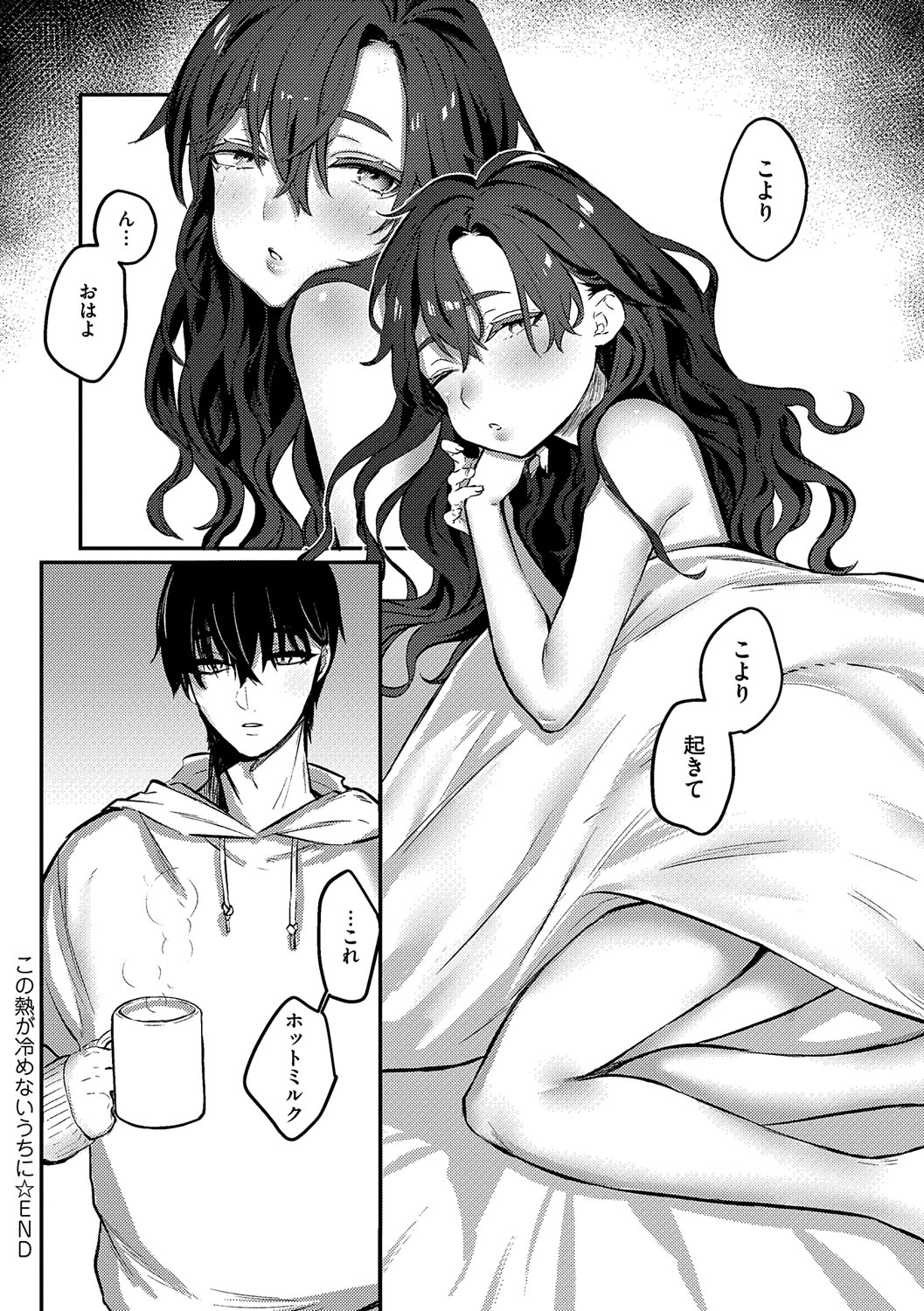 Musunde Karamete, Akai Ito. page 77 - squirting bdsm hentai manga - read online free