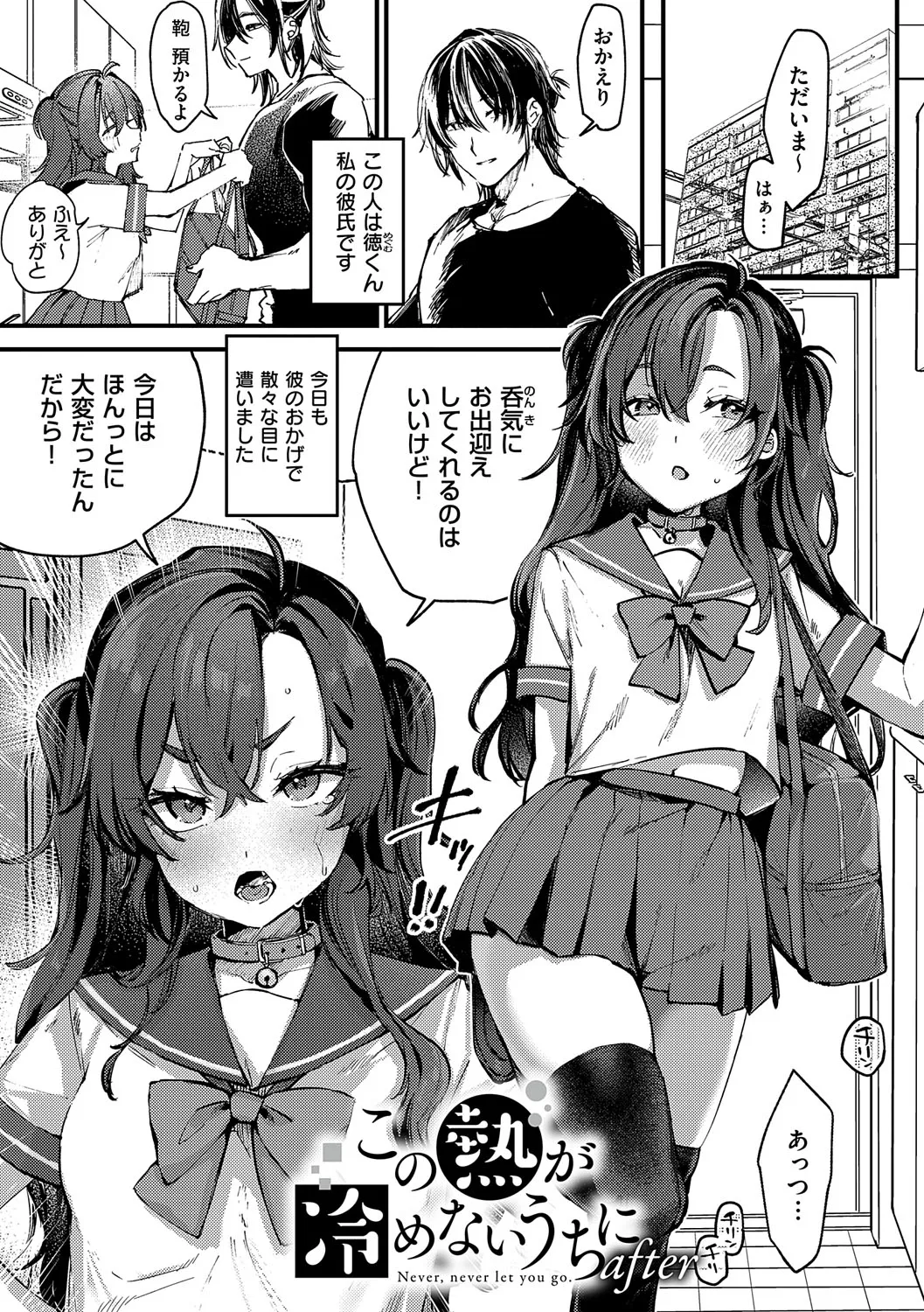 Musunde Karamete, Akai Ito. page 78 - squirting bdsm hentai manga - read online free
