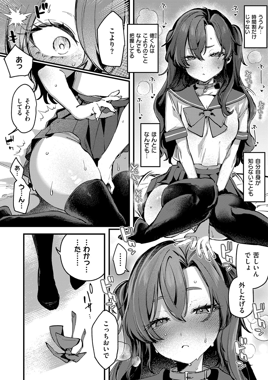 Musunde Karamete, Akai Ito. page 81 - nakadashi paizuri hentai manga - read online free