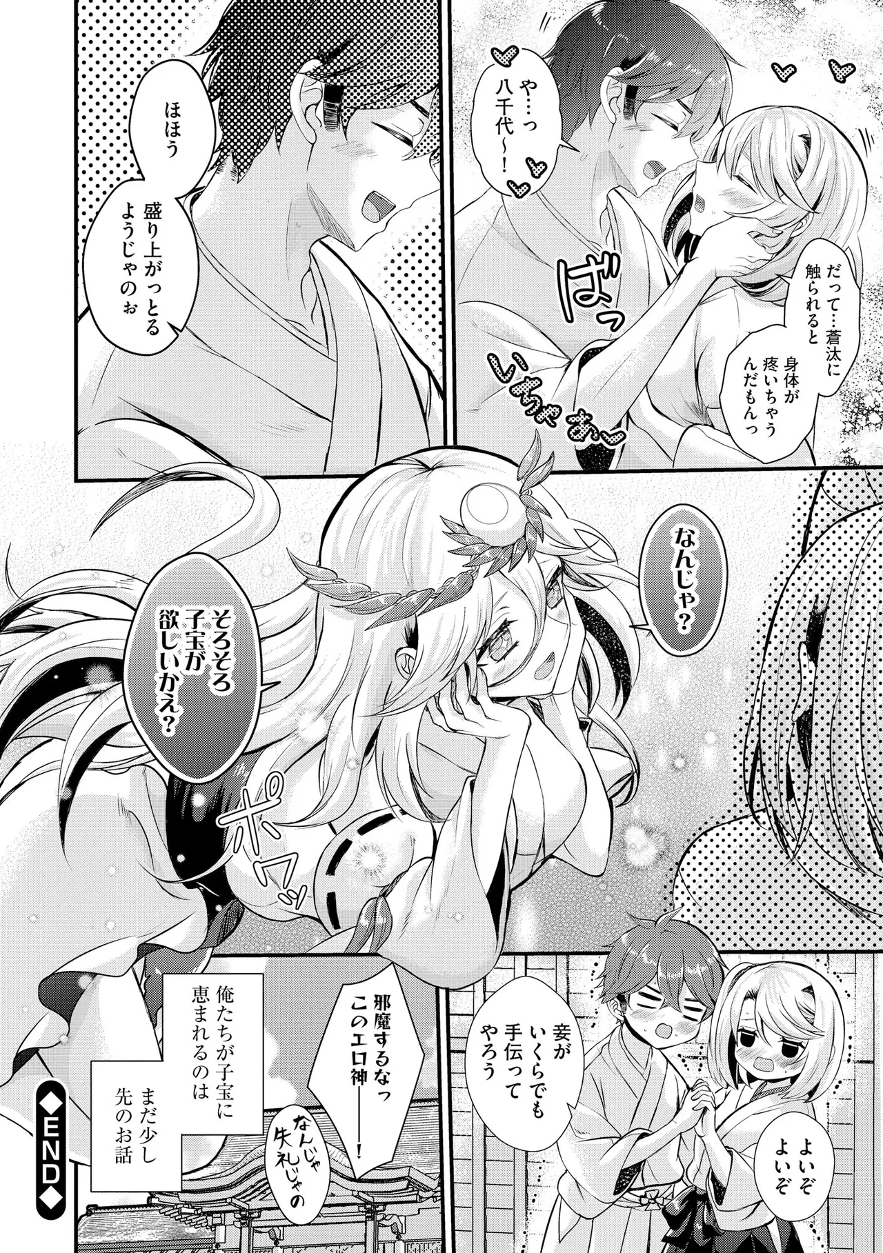 Toro Ren・Ecstasy page 101 - nakadashi pantyhose hentai manga - read online free