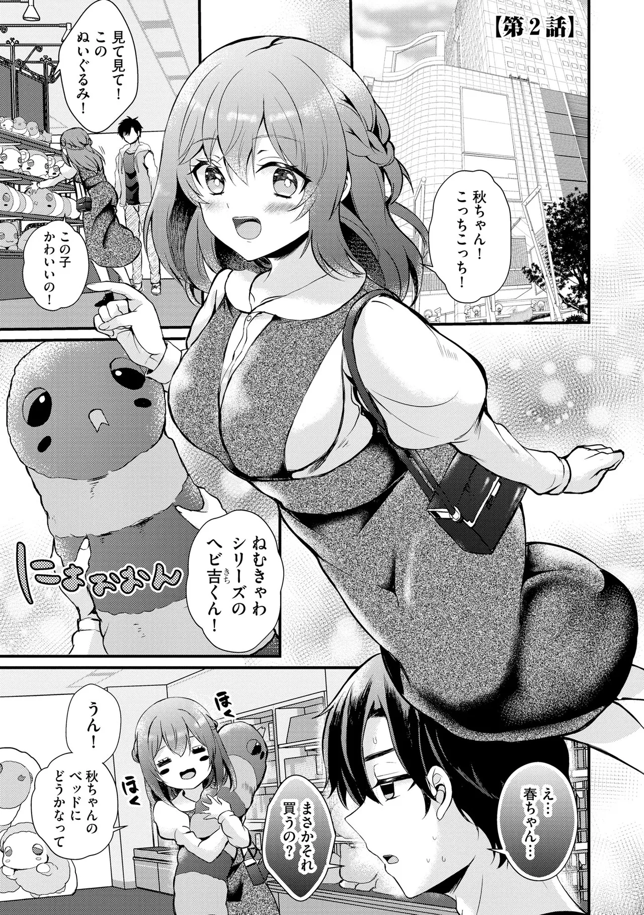 Toro Ren・Ecstasy page 128 - nakadashi pantyhose hentai manga - read online free