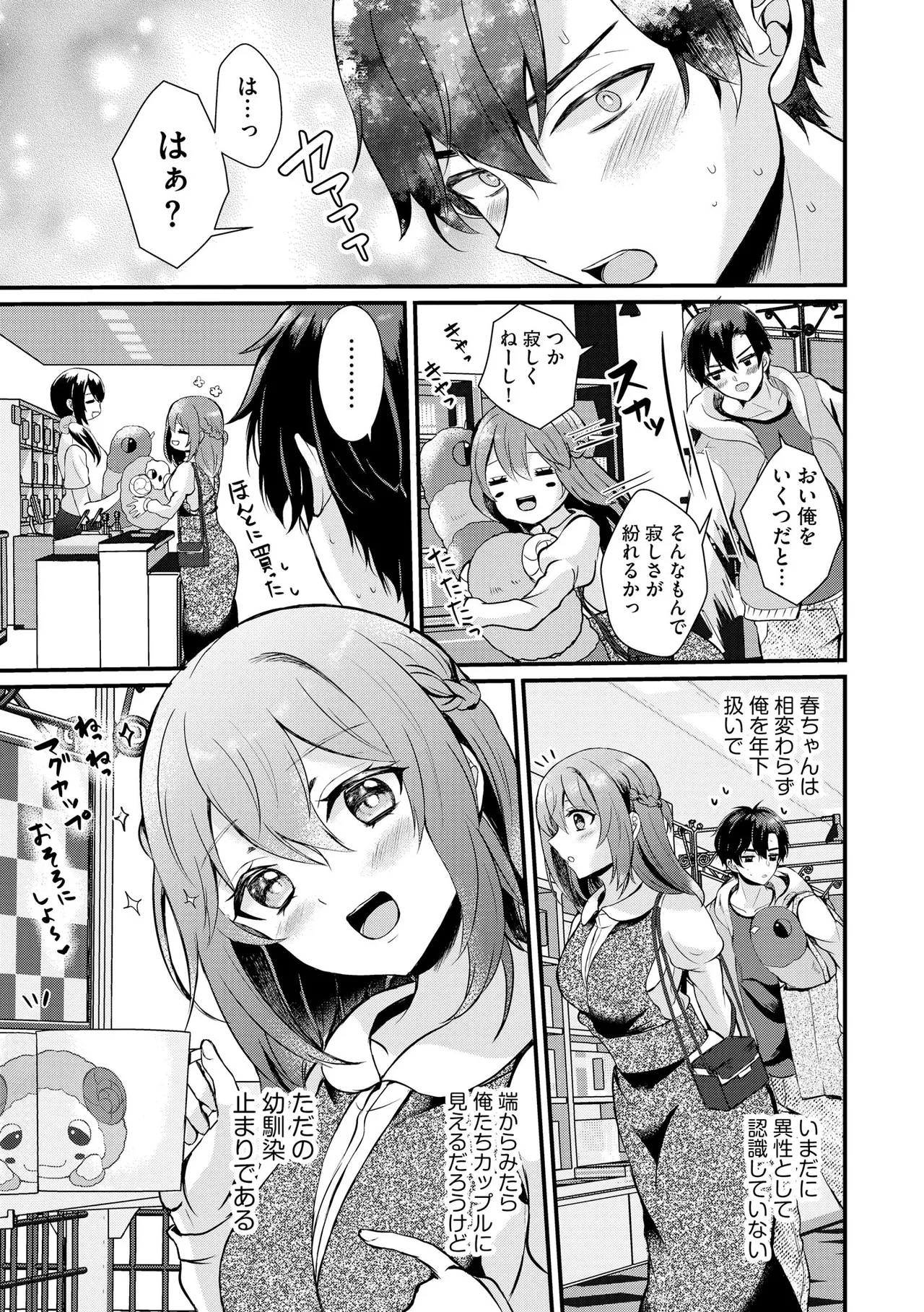 Toro Ren・Ecstasy page 130 - nakadashi pantyhose hentai manga - read online free