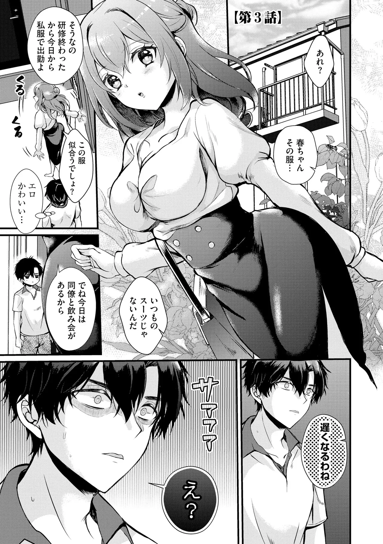 Toro Ren・Ecstasy page 152 - nakadashi pantyhose hentai manga - read online free