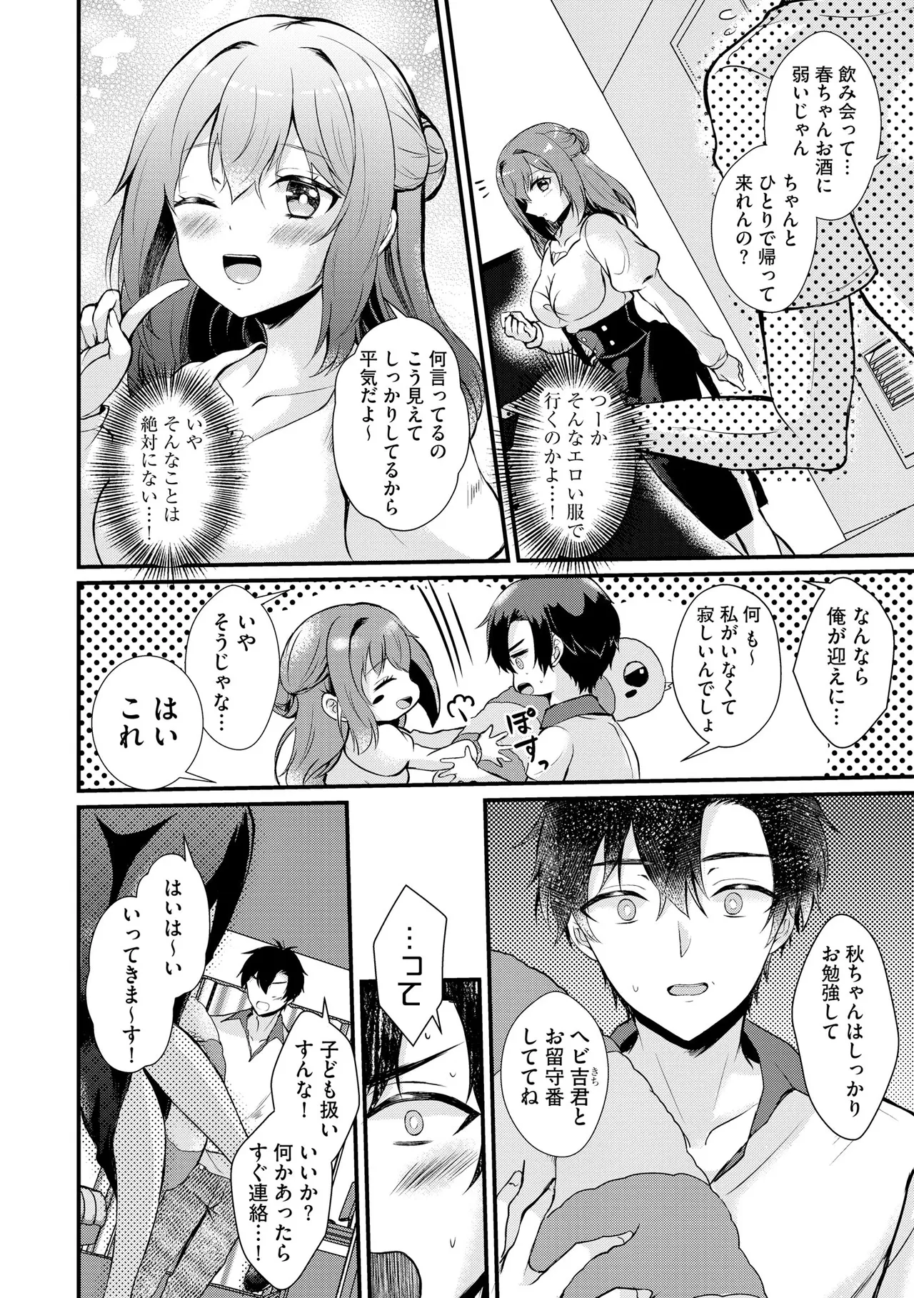 Toro Ren・Ecstasy page 153 - nakadashi pantyhose hentai manga - read online free