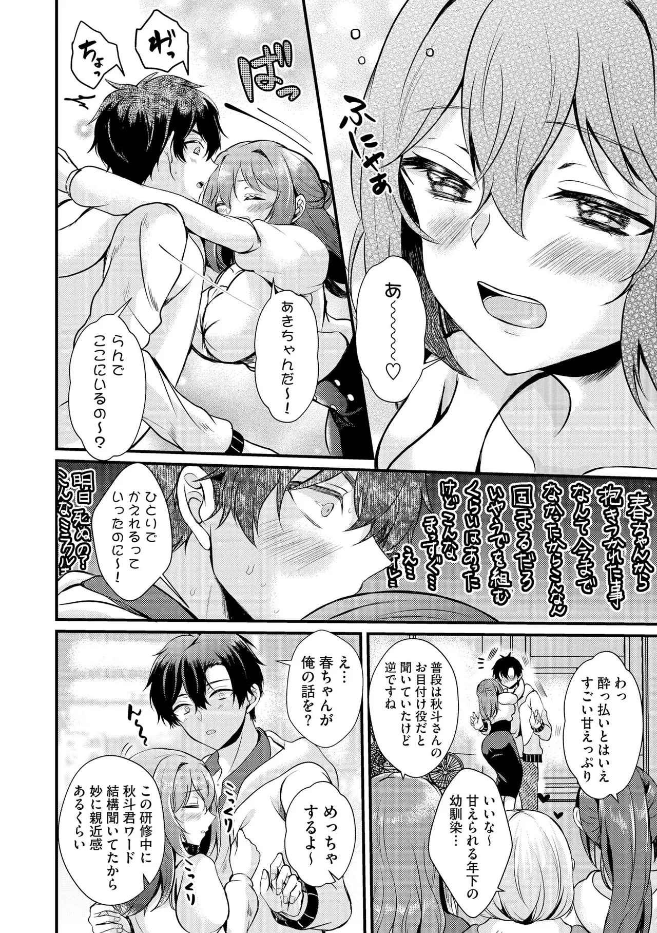 Toro Ren・Ecstasy page 157 - nakadashi pantyhose hentai manga - read online free