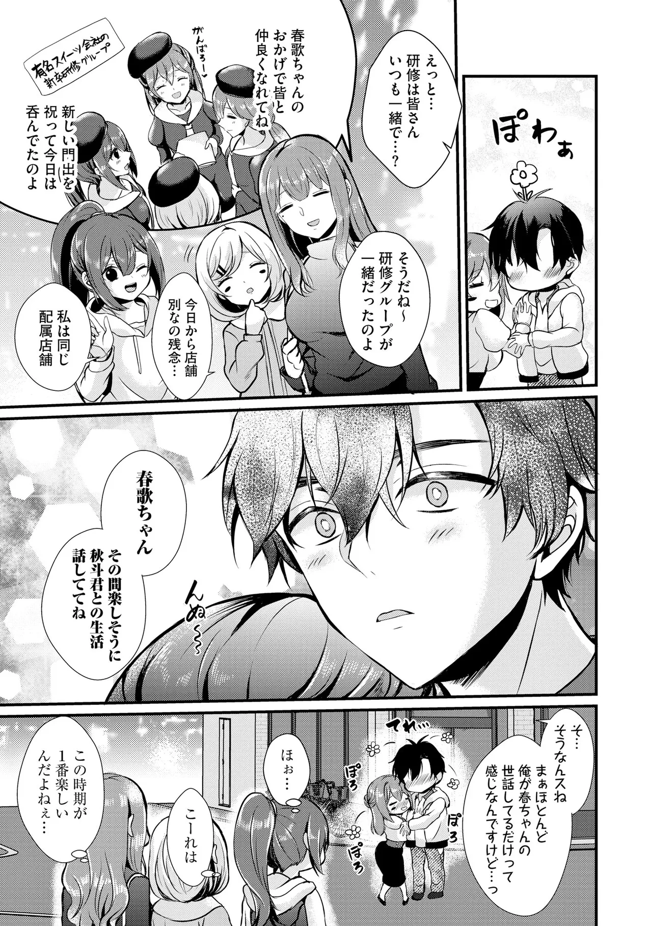 Toro Ren・Ecstasy page 158 - nakadashi pantyhose hentai manga - read online free