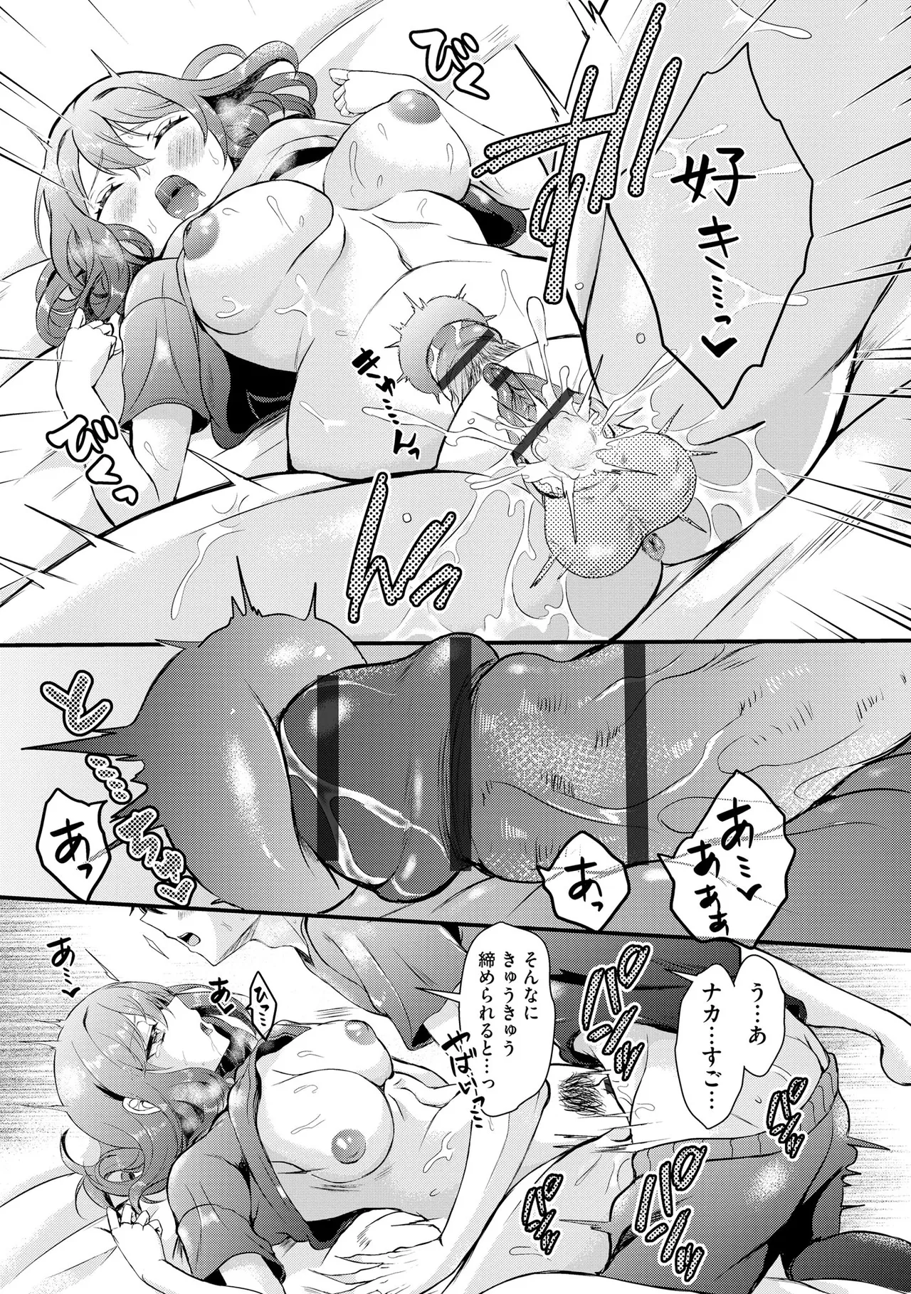 Toro Ren・Ecstasy - Page 192