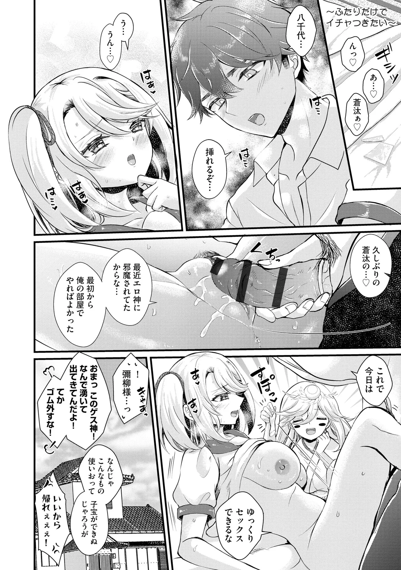 Toro Ren・Ecstasy page 201 - nakadashi pantyhose hentai manga - read online free