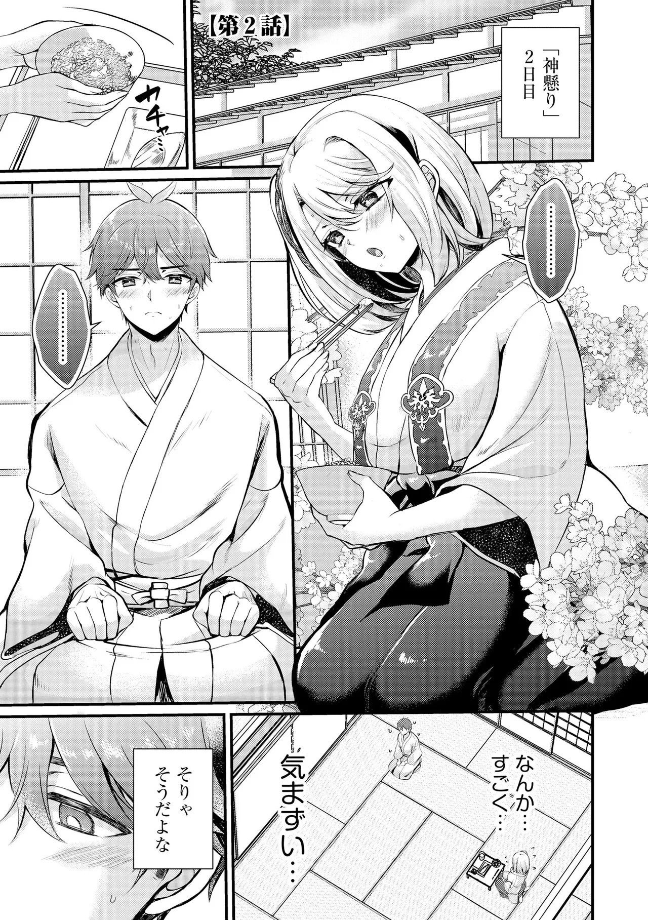 Toro Ren・Ecstasy page 30 - nakadashi pantyhose hentai manga - read online free