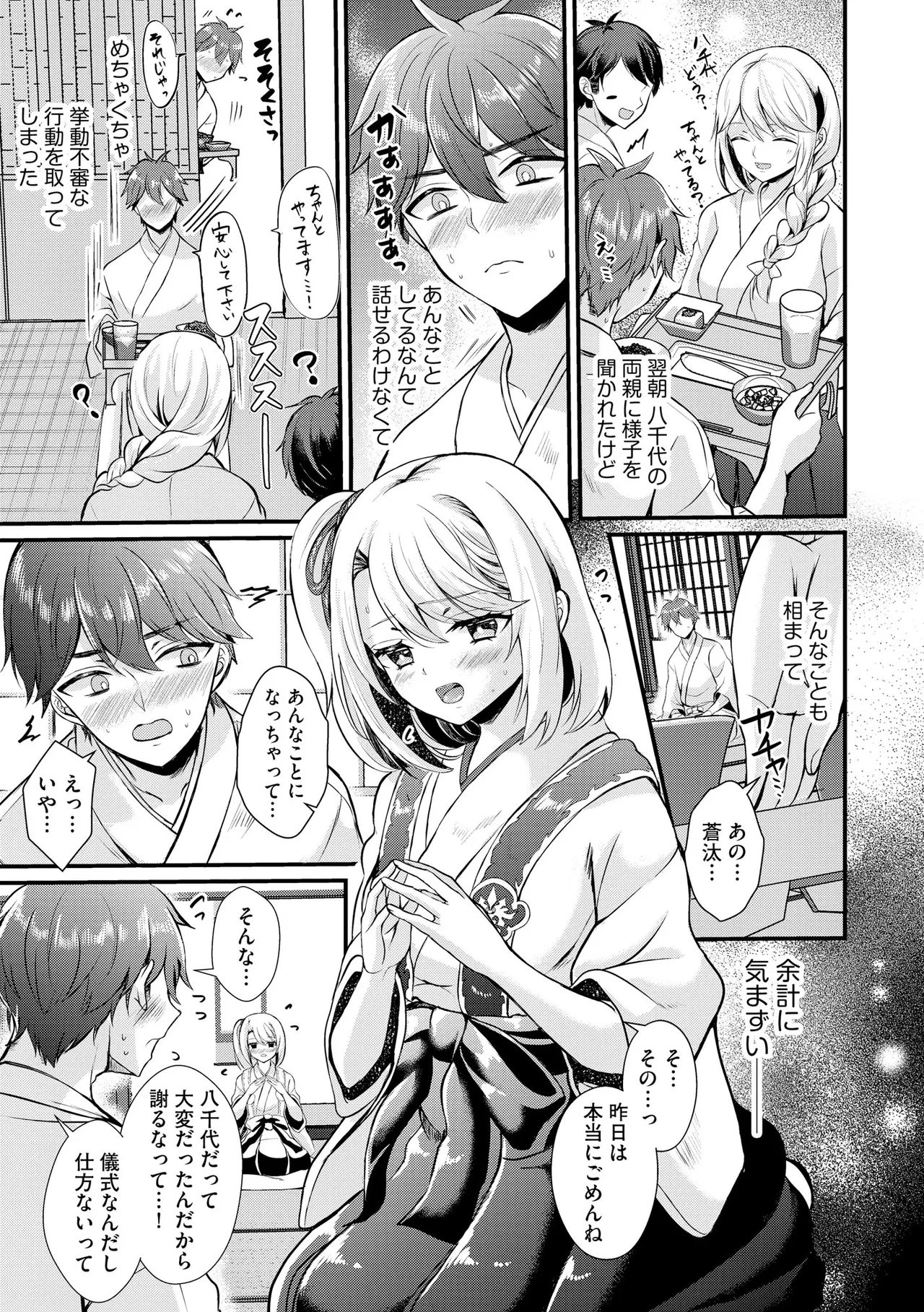 Toro Ren・Ecstasy page 32 - nakadashi pantyhose hentai manga - read online free
