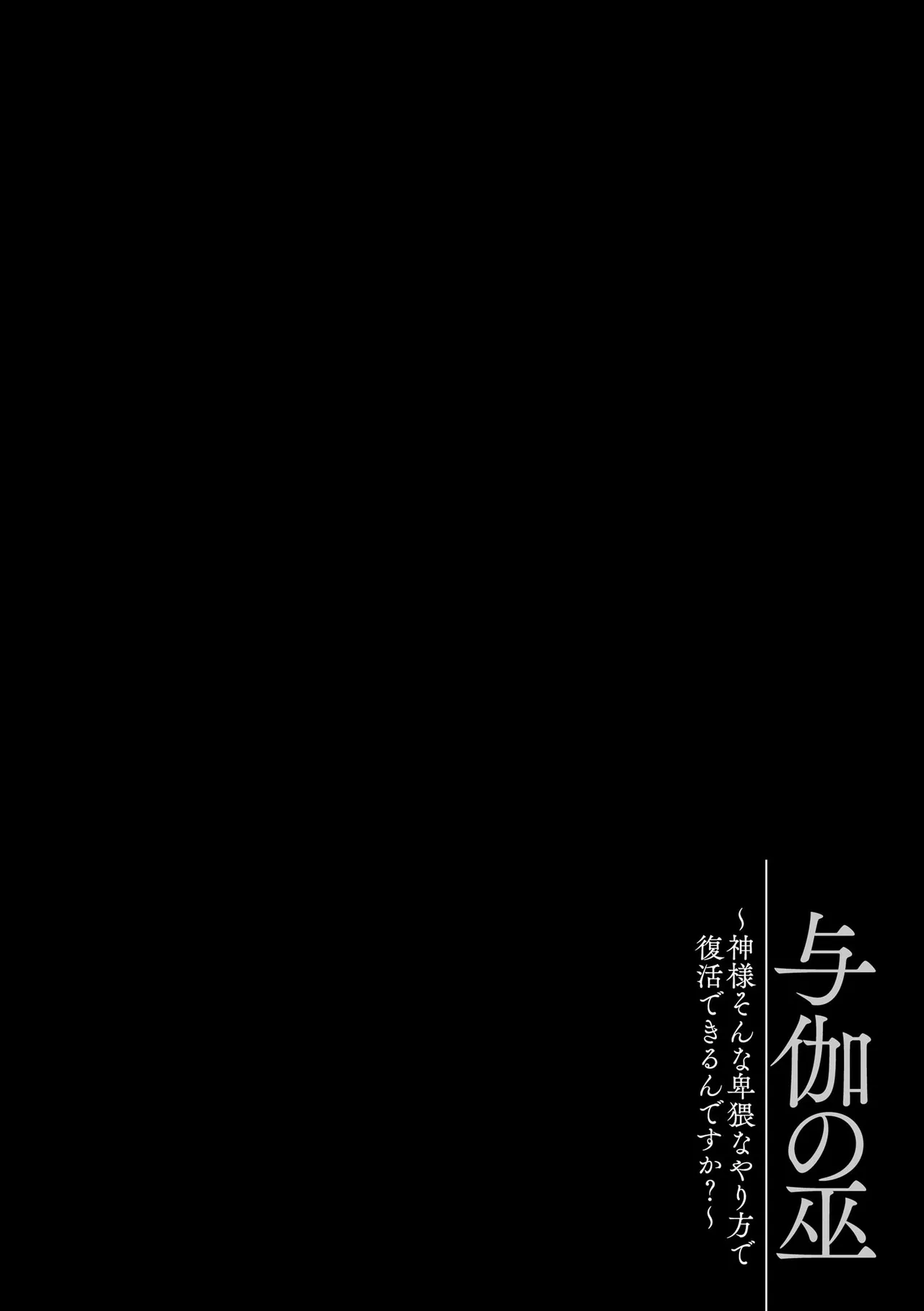 Toro Ren・Ecstasy - Page 5