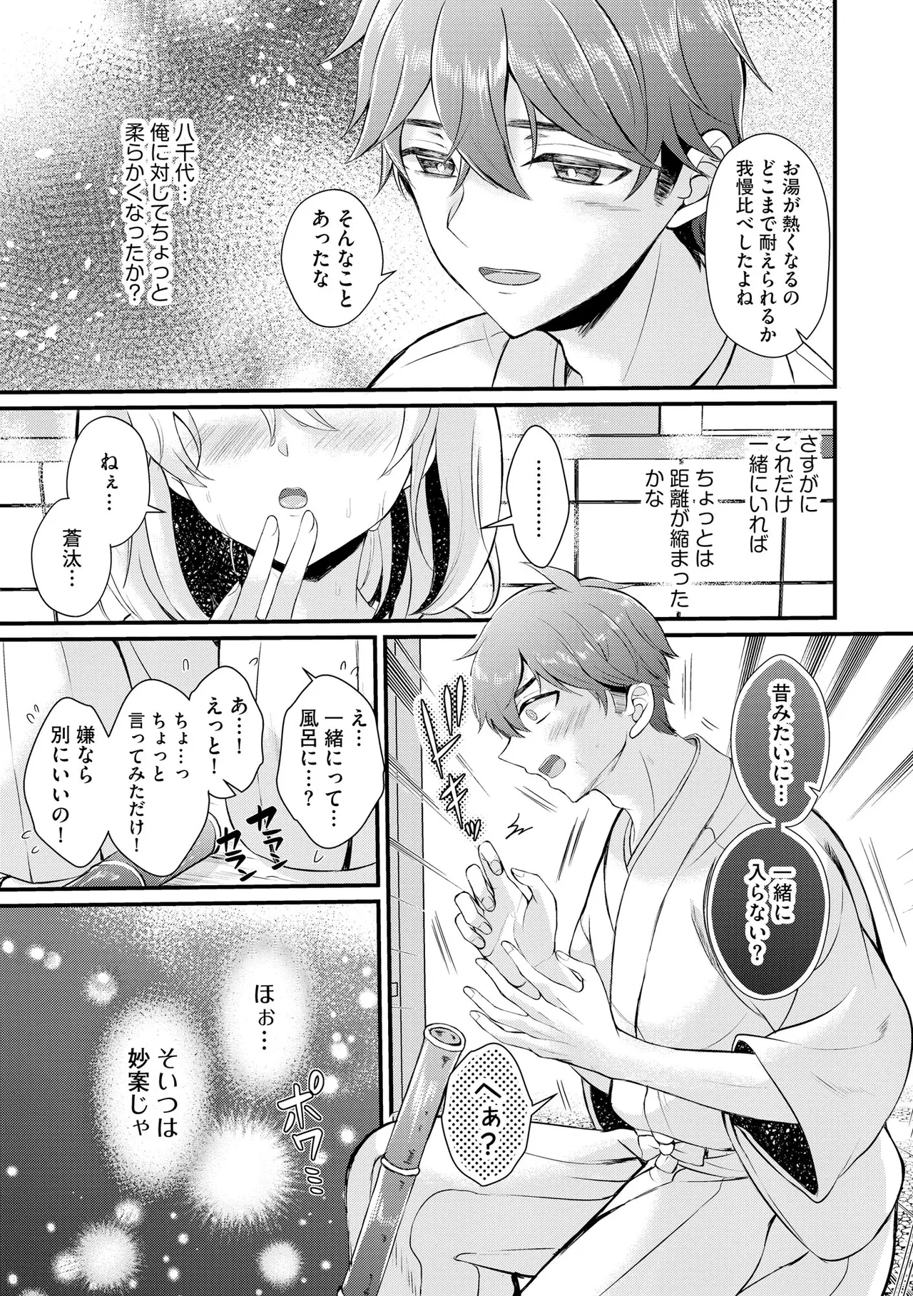 Toro Ren・Ecstasy page 62 - nakadashi pantyhose hentai manga - read online free