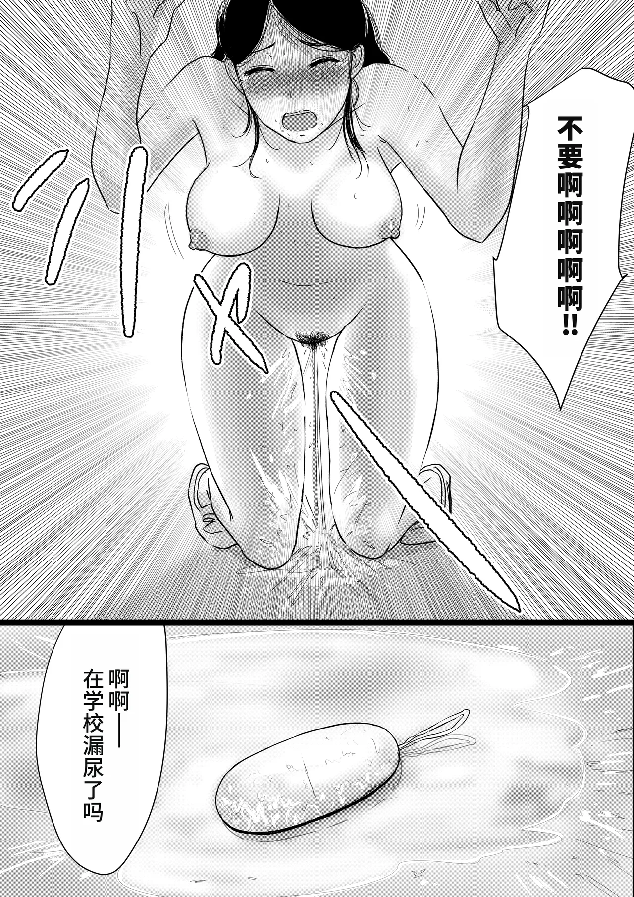 Shuukyoujou no Riyuu de Zenra no Joshi Kousei ga Gakkou no Okujou de XXX shichatta Hanashi page 17 original parody - mosaic censorship multi-work series hentai manga - read online free