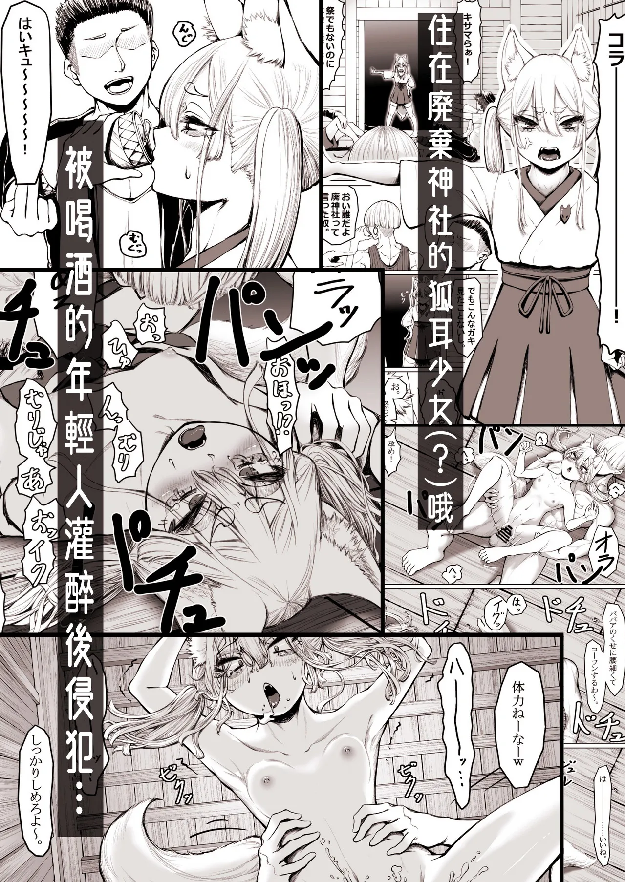 Kitsune Baba Akoma Sarete page 20 original parody - fox girl kemonomimi hentai manga - read online free