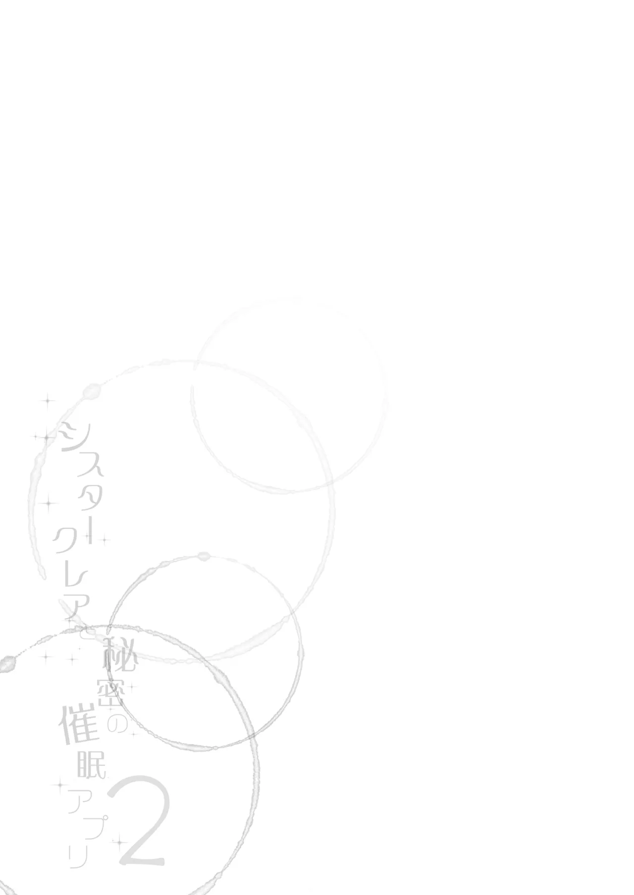 Sister Cleaire to Himitsu no Saimin Appli 2 page 30 featuring sister claire nijisanji parody - nun group hentai manga - read online free