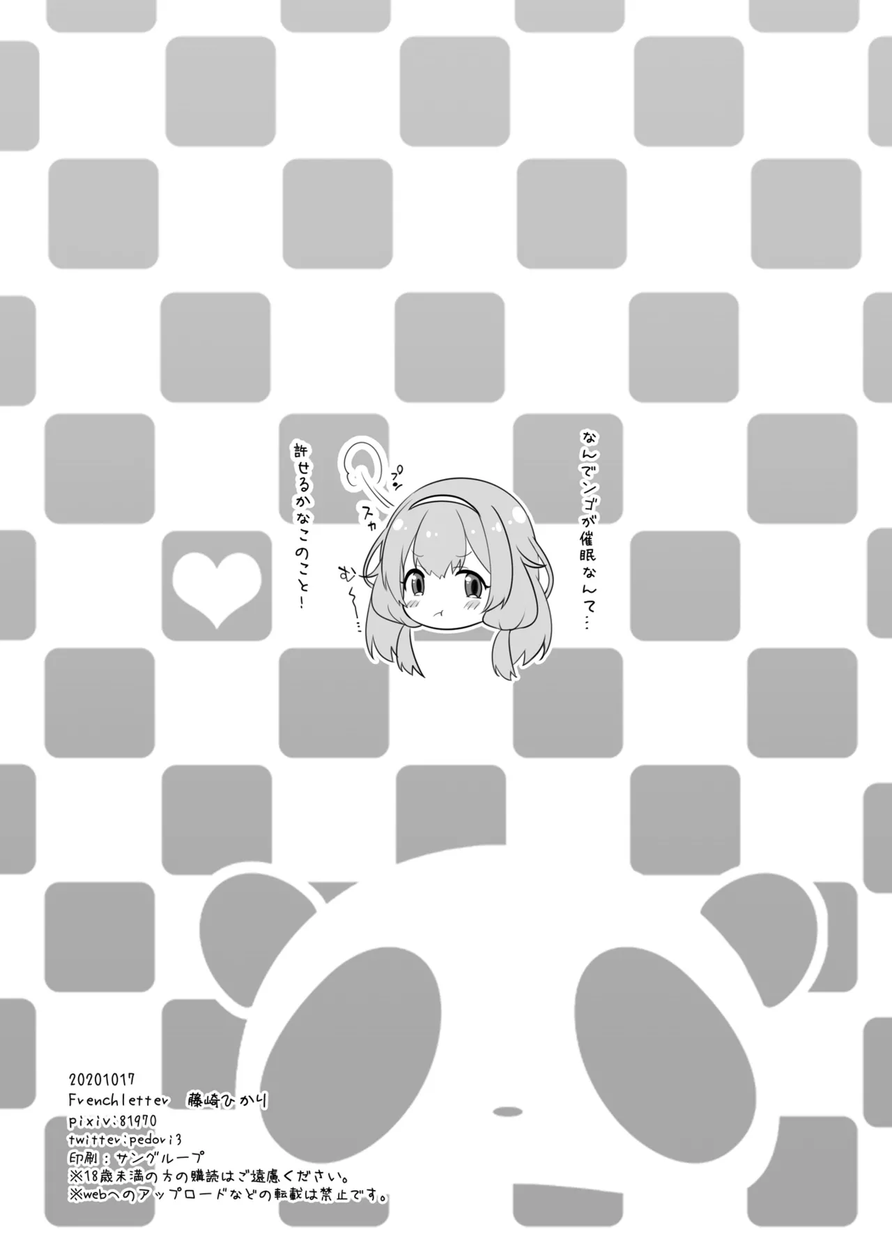 周央サ〇ゴが催眠なんてかかるわけない - Page 12