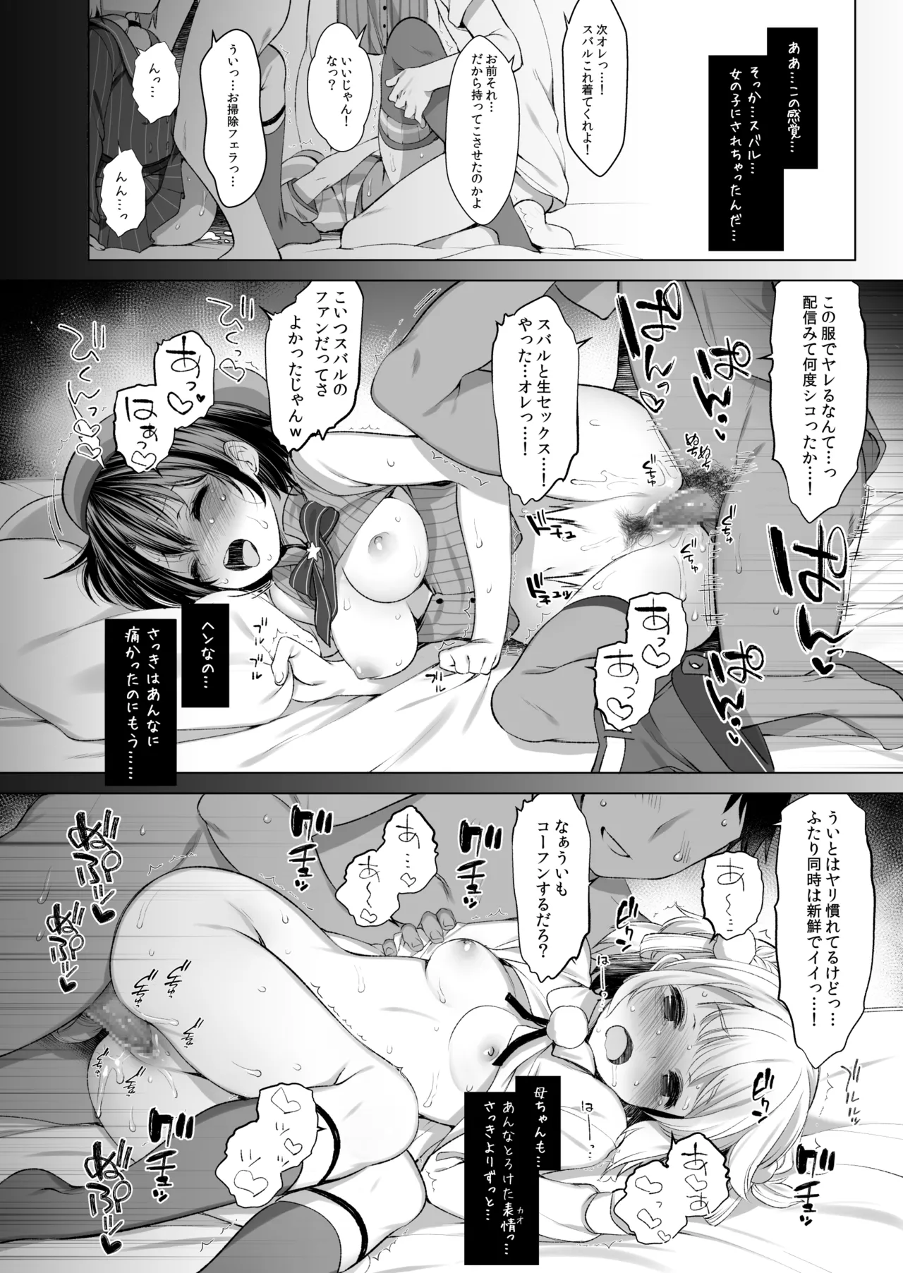 Classmate no Idol Vtuber o Danshi Zenin no SeFri ni Shite mita page 19 featuring oozora subaru hololive parody - group stockings hentai manga - read online free