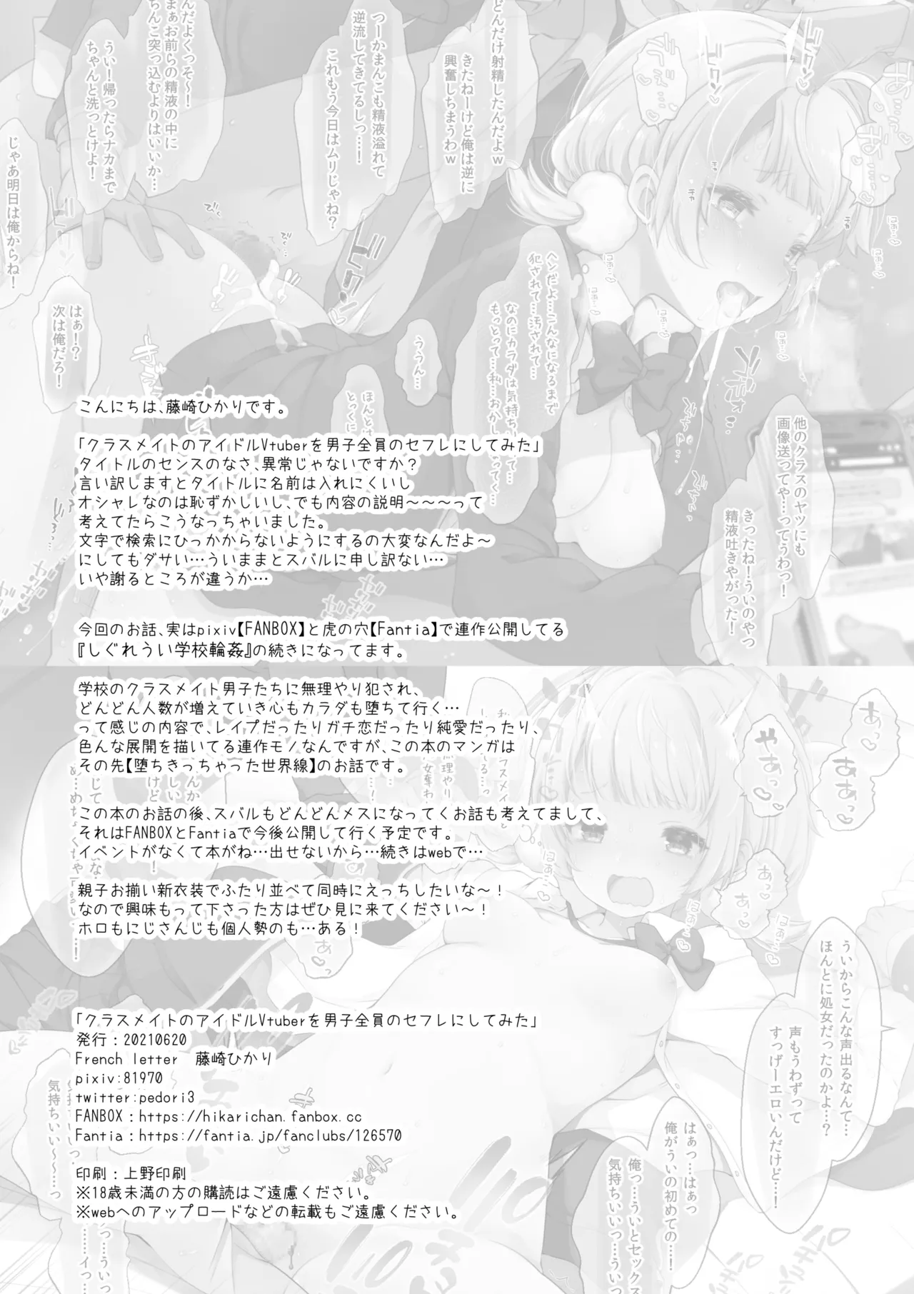 Classmate no Idol Vtuber o Danshi Zenin no SeFri ni Shite mita page 25 featuring oozora subaru hololive parody - group stockings hentai manga - read online free