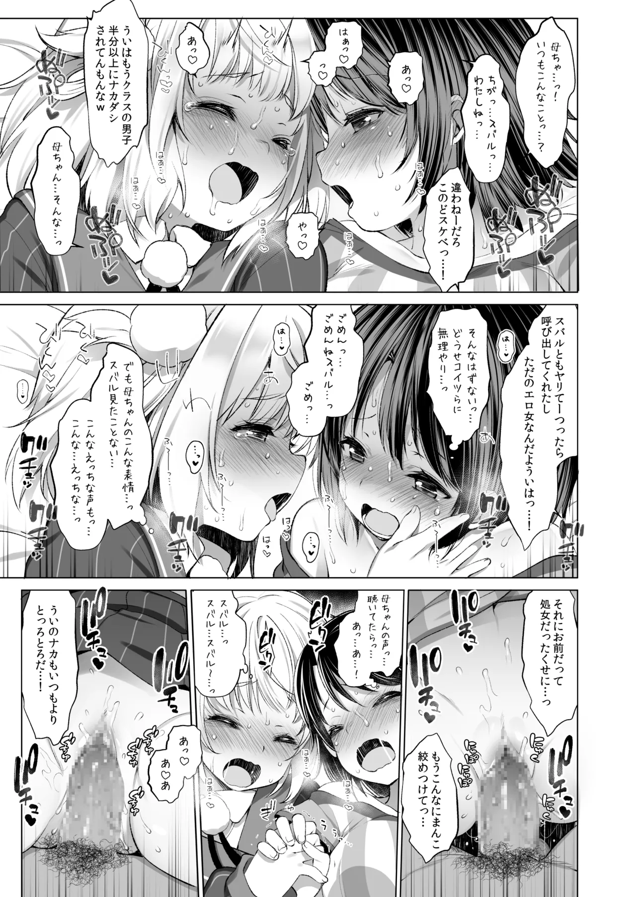 Classmate no Idol Vtuber o Danshi Zenin no SeFri ni Shite mita page 42 featuring oozora subaru hololive parody - mosaic censorship stockings hentai manga - read online free