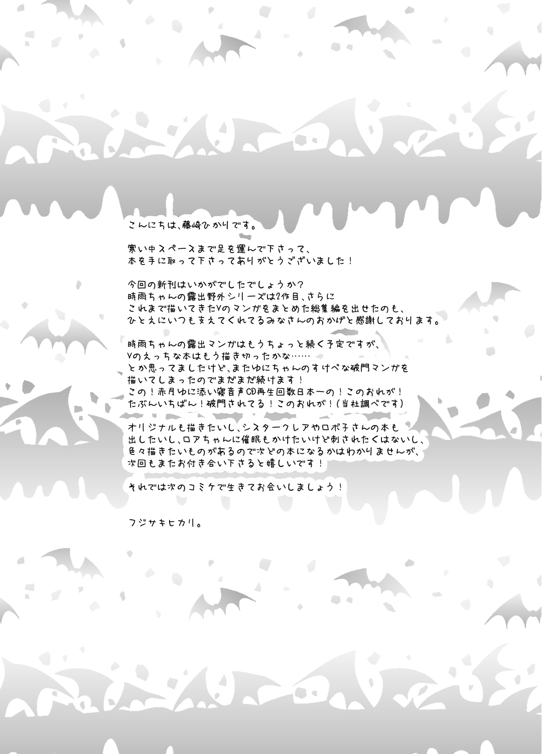 赤月ゆにプライベートバイノーラル隠語音声収録 - Page 11