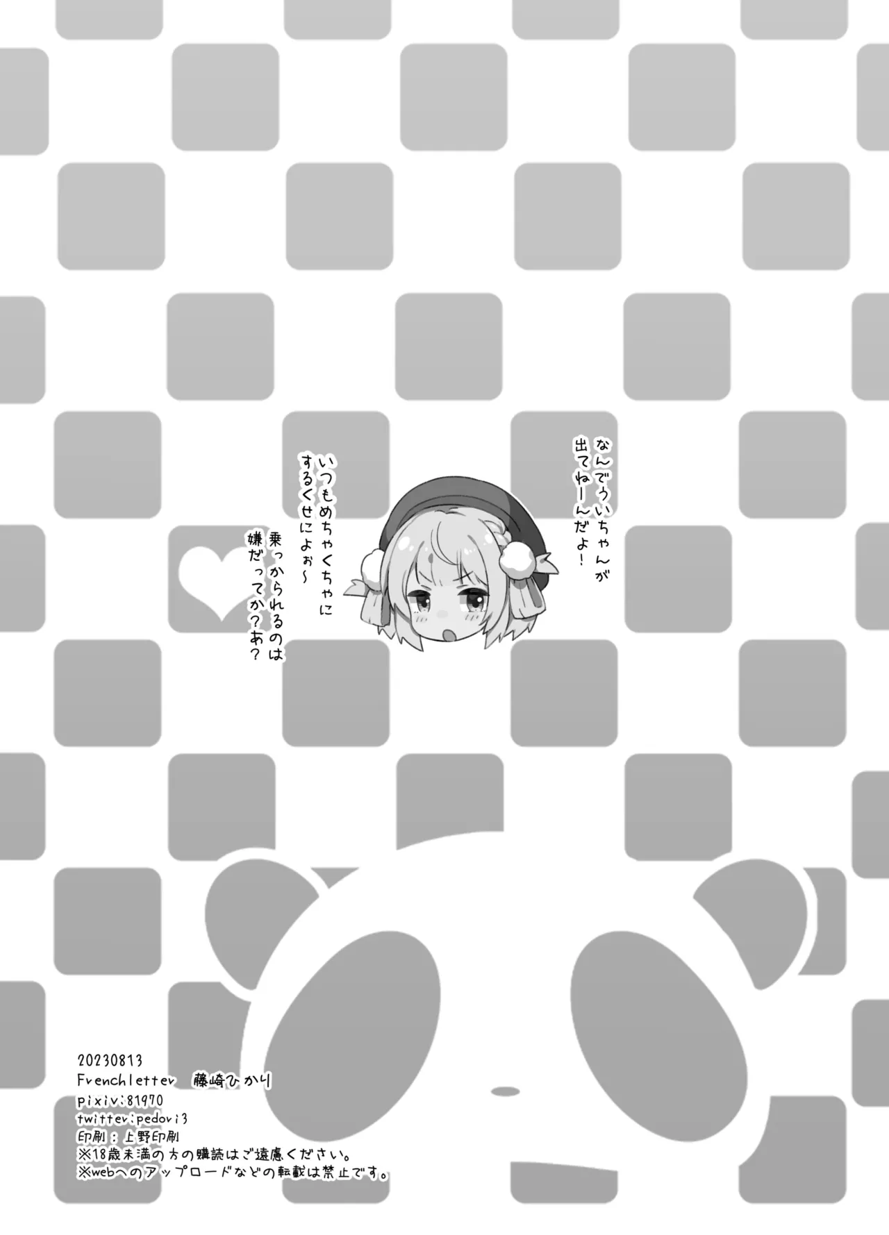 C102会場限定おまけ本 ～Vの子たちに乗っかられたい!～ page 21 featuring amane kanata hololive parody - dog girl catgirl hentai manga - read online free