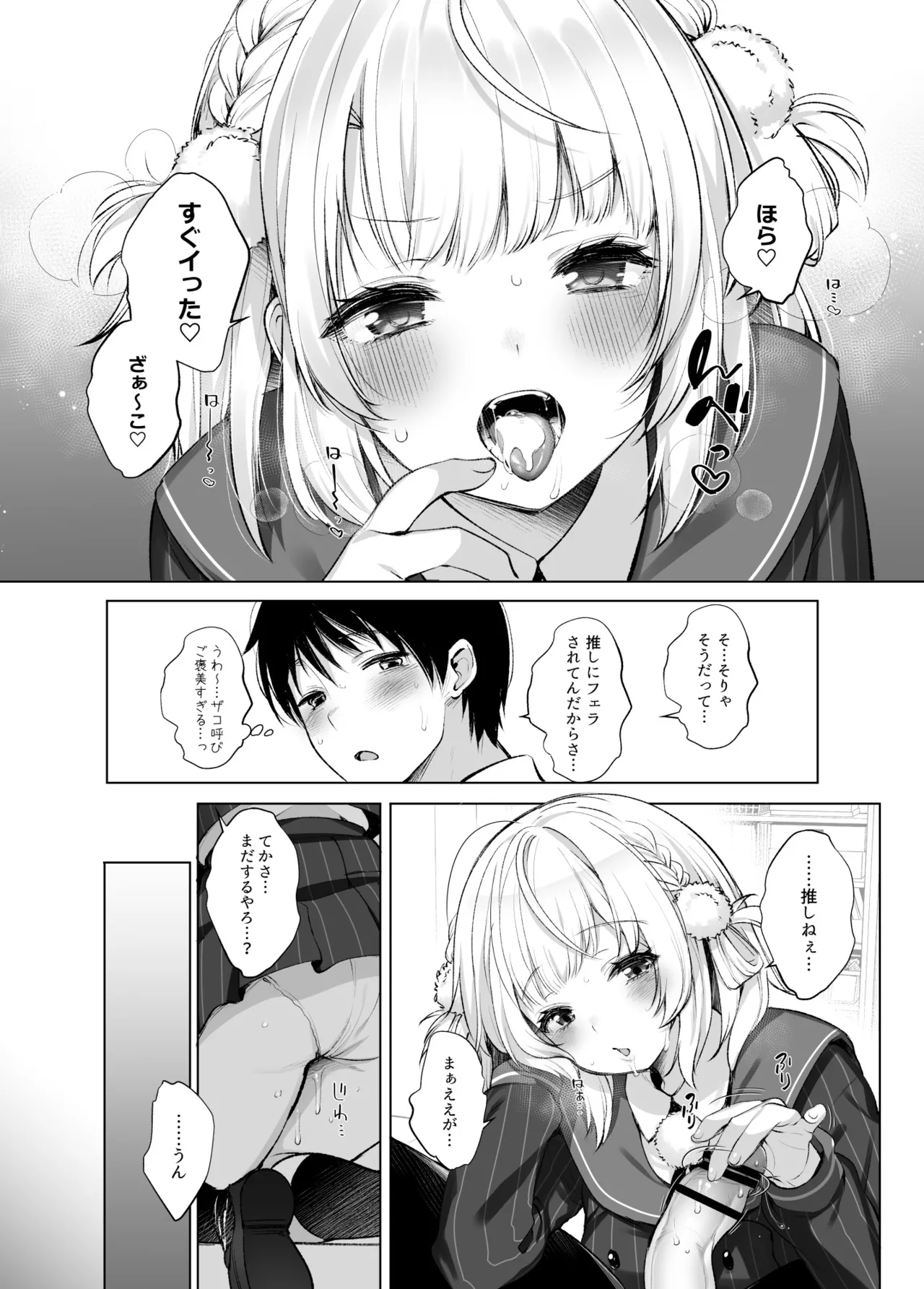 Classmate no Idol V o Boku dake no Kanojo? ni Shite Mita page 24 featuring shigure ui - schoolgirl uniform x-ray hentai manga - read online free