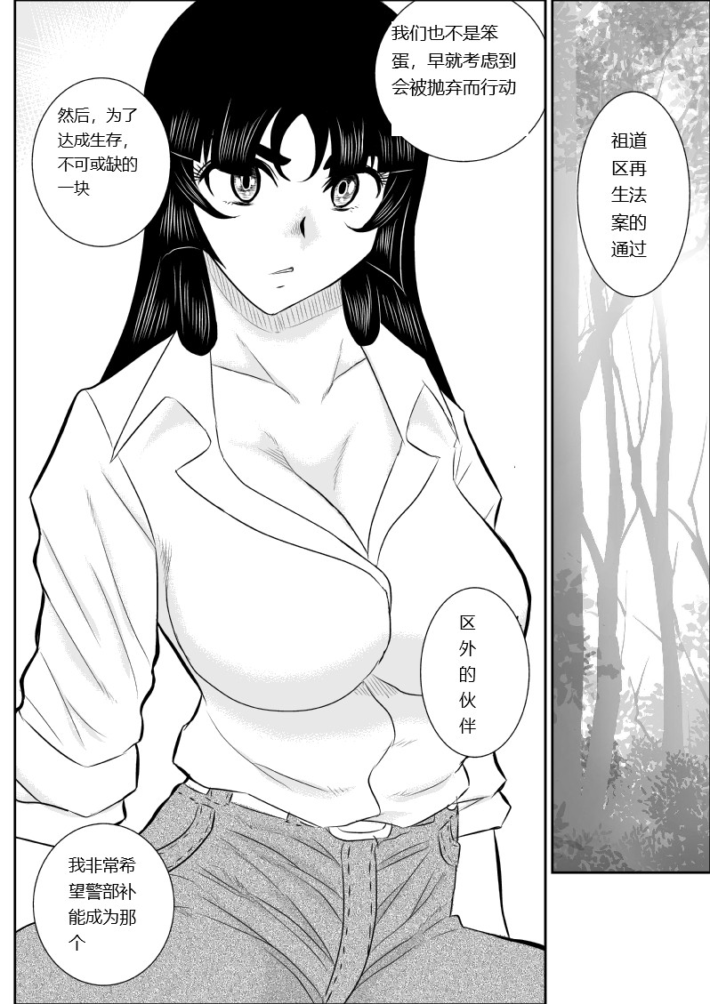 Onna Keibuho Himeko 5 page 11 original parody - rough translation hentai manga - read online free