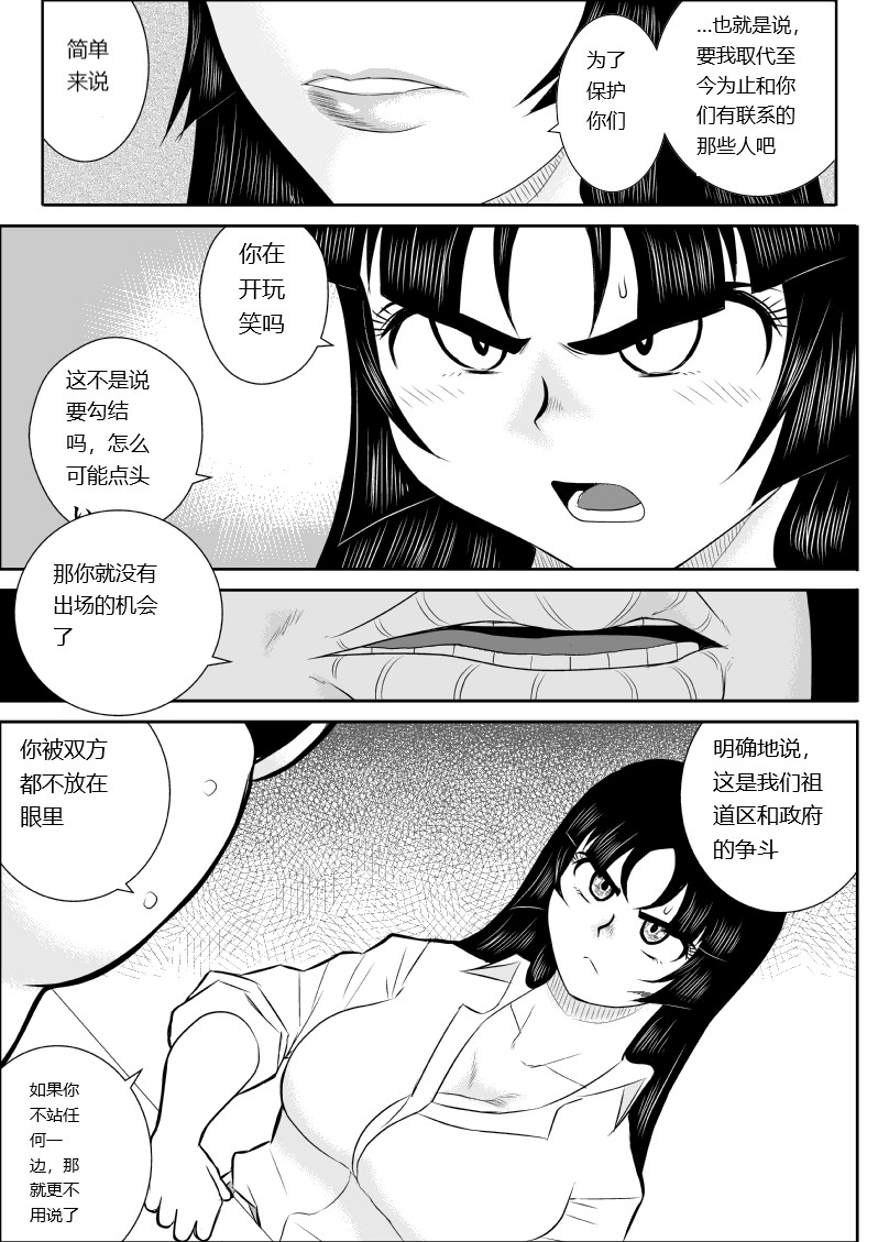 Onna Keibuho Himeko 5 page 12 original parody - rough translation hentai manga - read online free