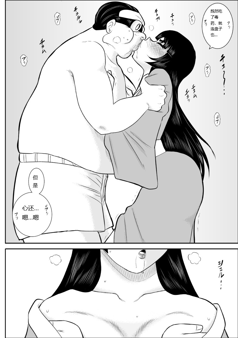 Onna Keibuho Himeko 5 page 19 original parody - rough translation hentai manga - read online free