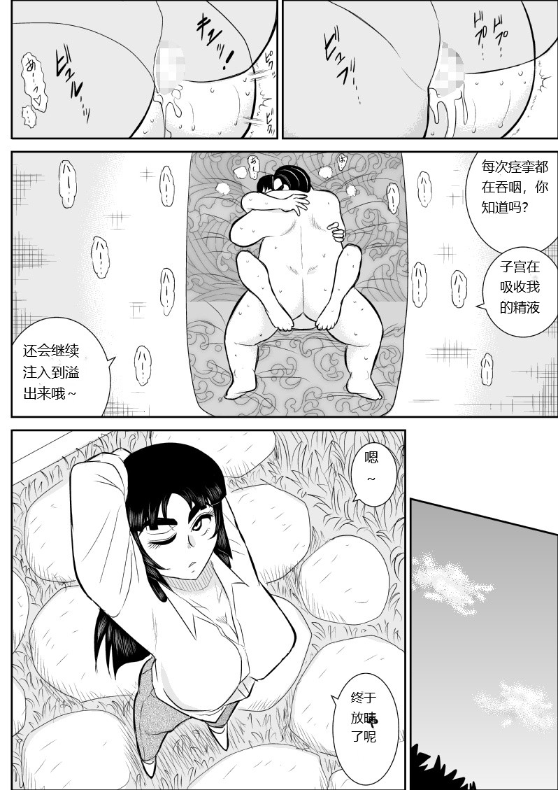 Onna Keibuho Himeko 5 page 53 original parody - rough translation hentai manga - read online free