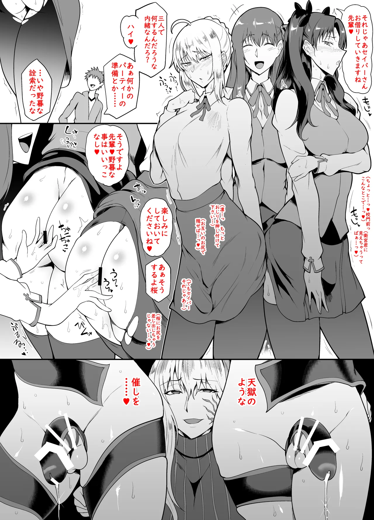 SKEBsスケベ③ - Page 2