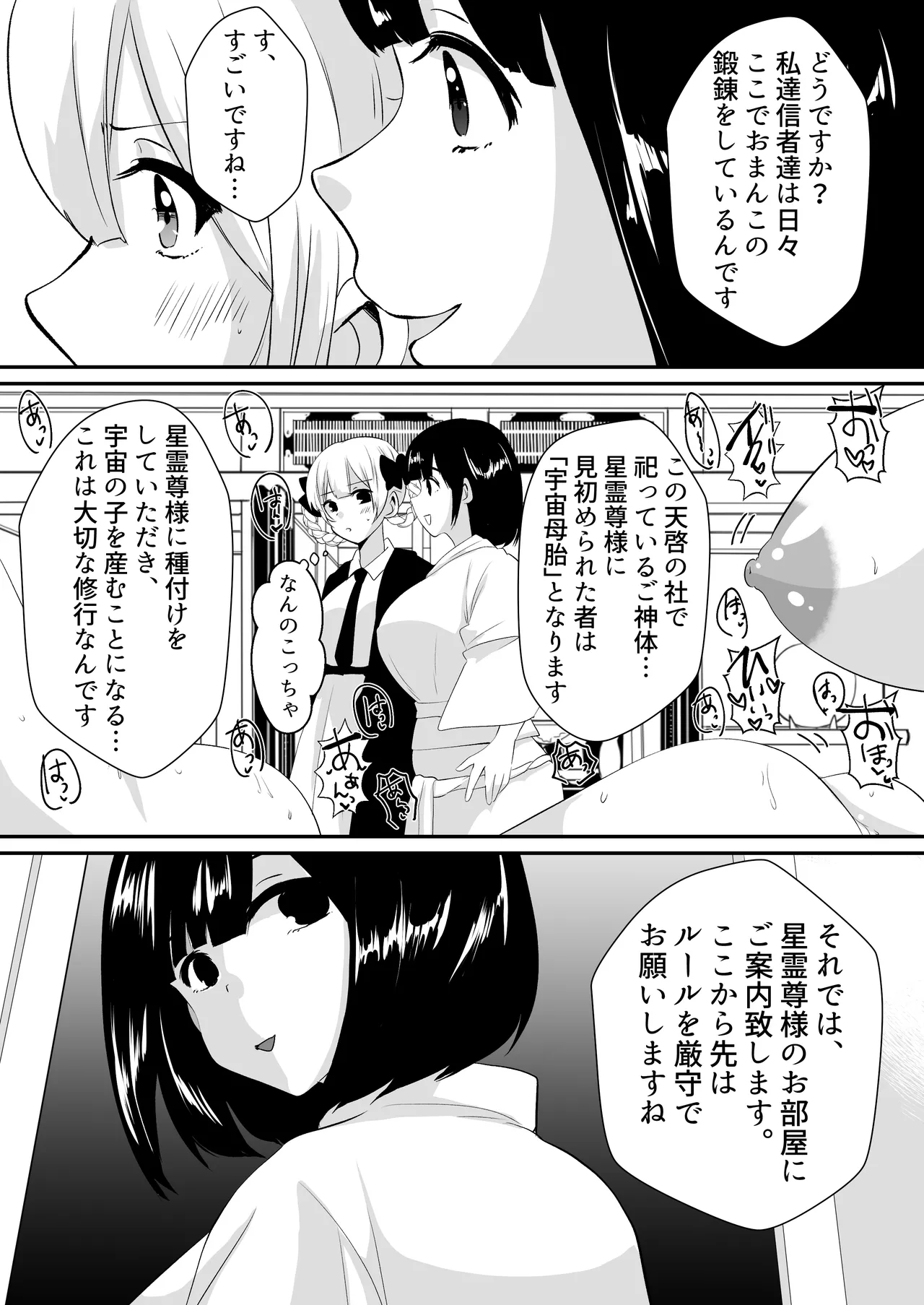 Kaii shūshū-ka ichiru page 10 - big breasts pregnant hentai manga - read online free