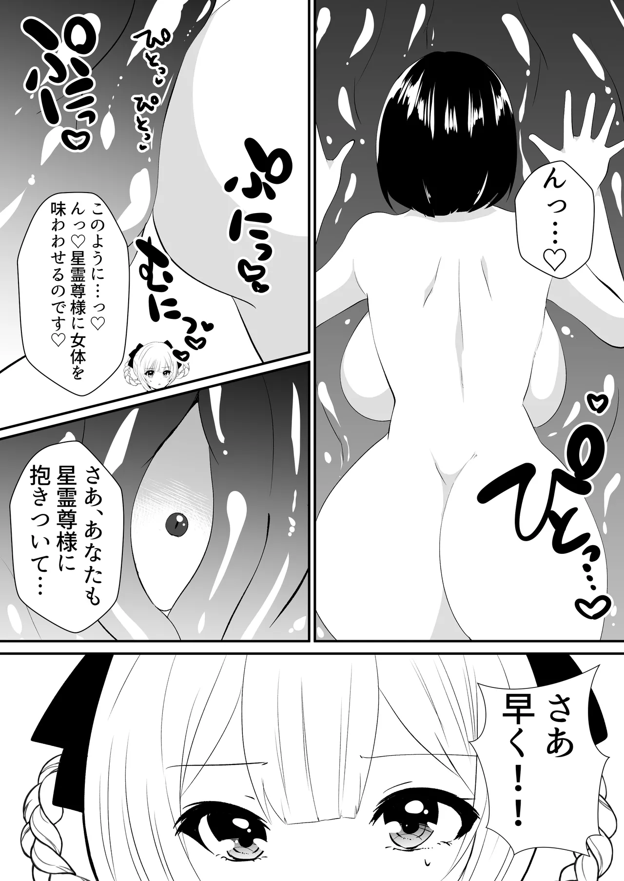Kaii shūshū-ka ichiru page 12 - nakadashi big breasts hentai manga - read online free
