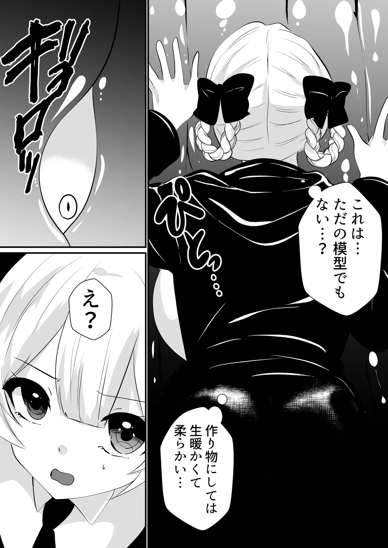 Kaii shūshū-ka ichiru page 13 - big breasts pregnant hentai manga - read online free