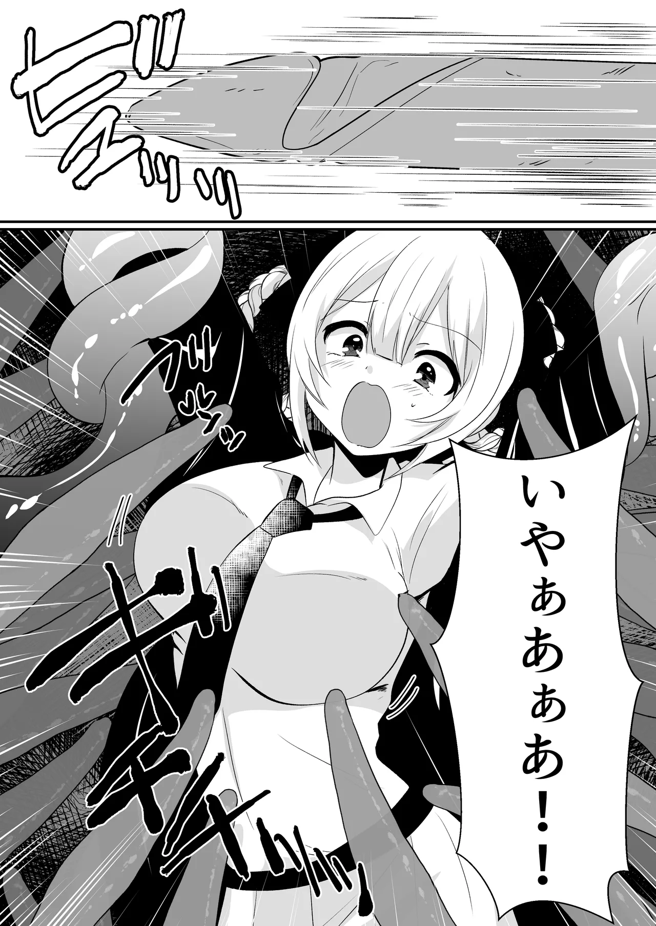 Kaii shūshū-ka ichiru page 14 - nakadashi big breasts hentai manga - read online free