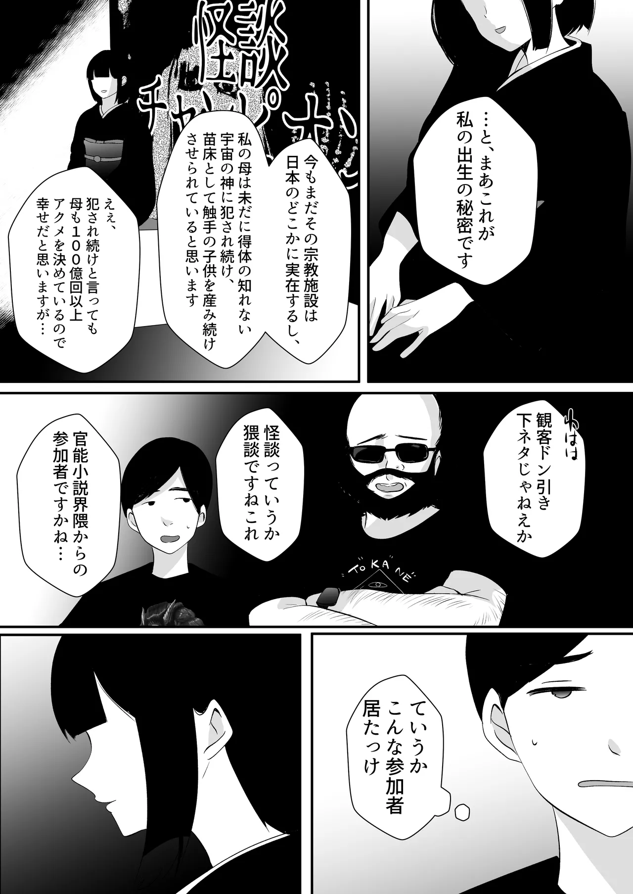 Kaii shūshū-ka ichiru page 50 - nakadashi big breasts hentai manga - read online free