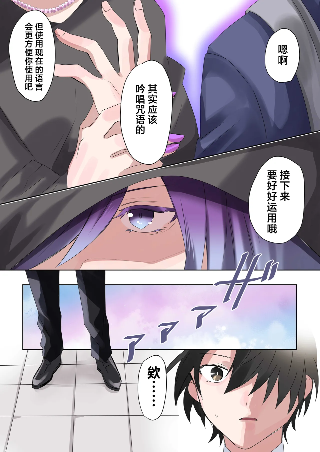 Trans Editor - Page 10