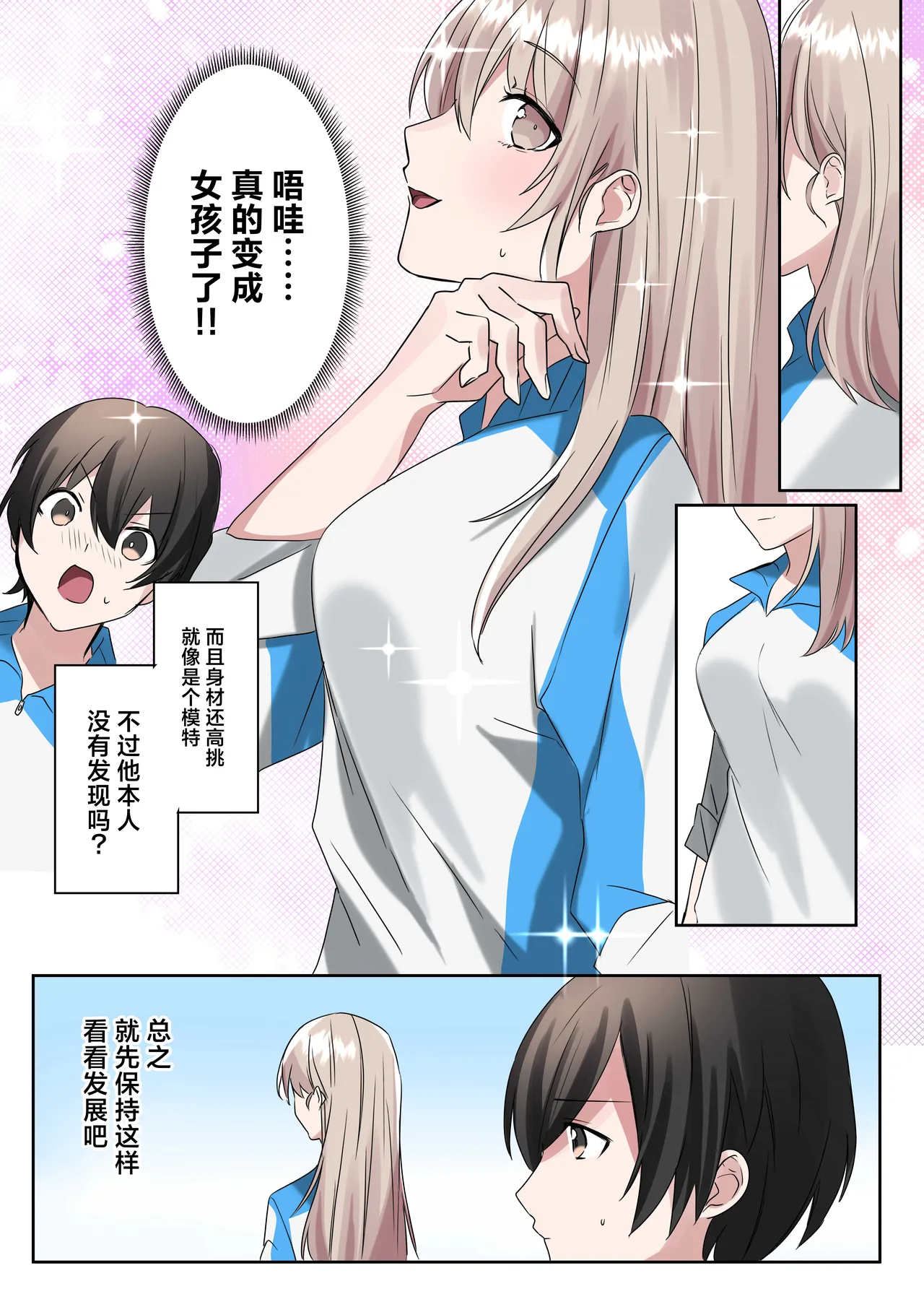 Trans Editor page 16 original parody - nakadashi full color hentai manga - read online free