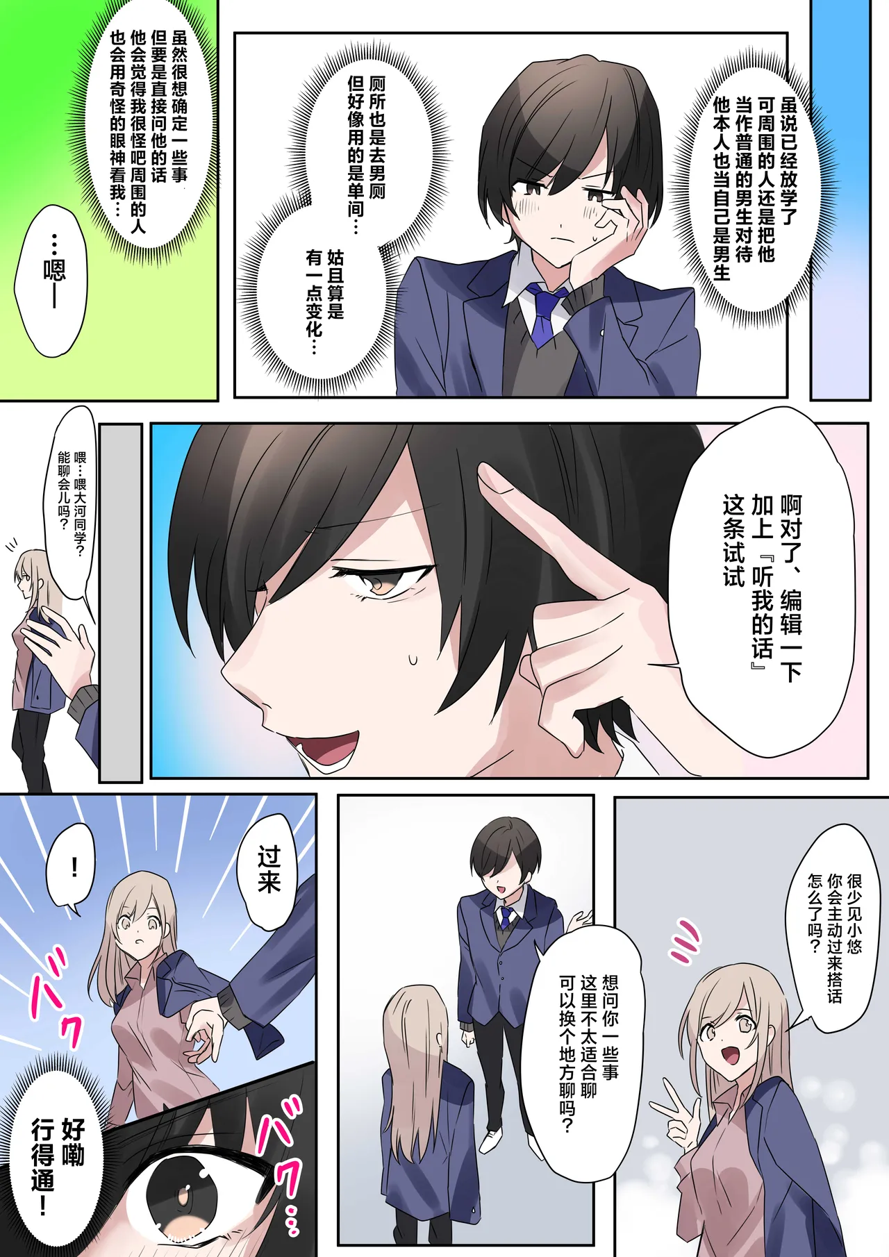 Trans Editor page 17 original parody - sole female nakadashi hentai manga - read online free