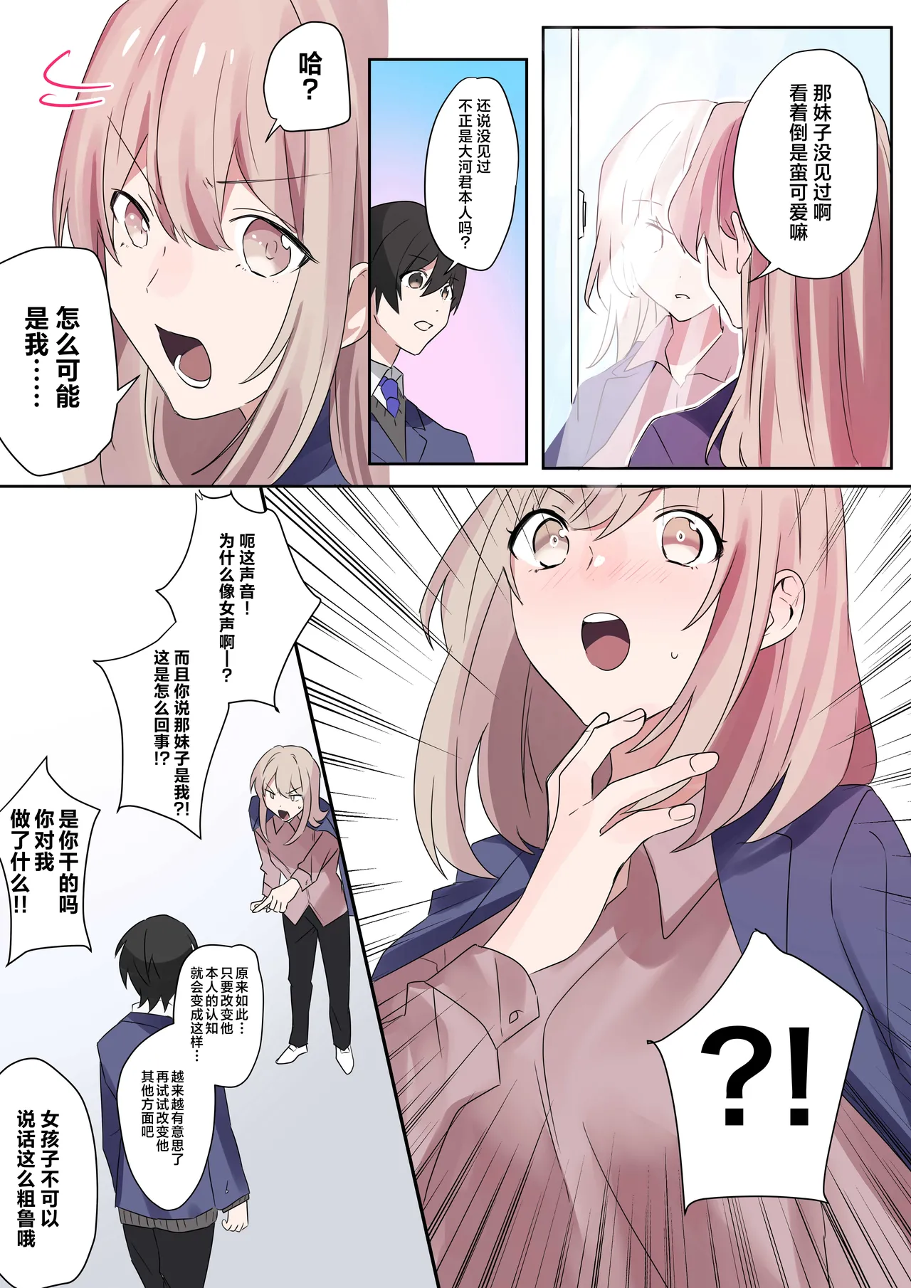 Trans Editor page 19 original parody - nakadashi full color hentai manga - read online free